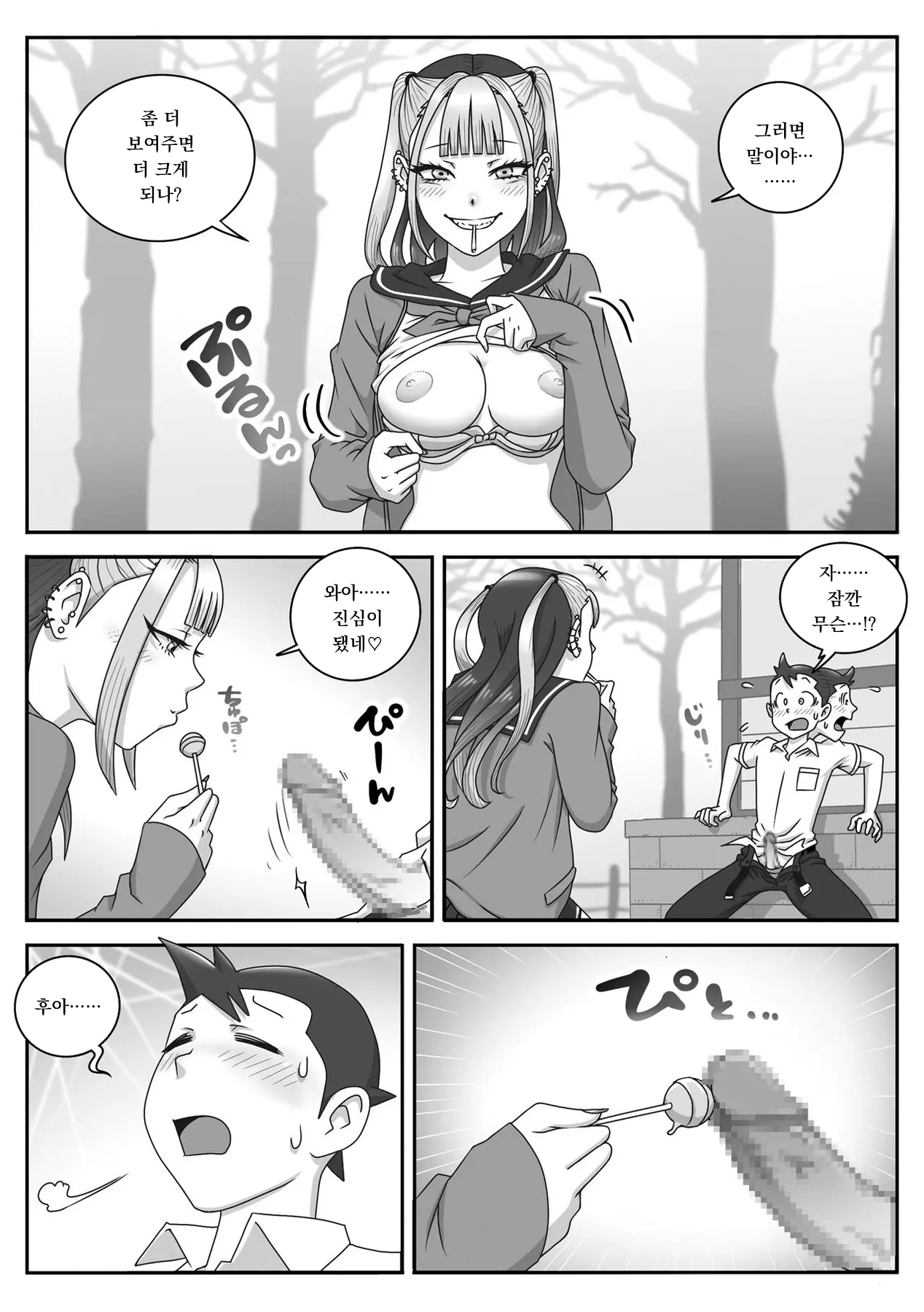 [Uniman]교복 페라 삼매경 Vol. 2 / Seefhuku Pera sanmai Vol. 2 画像番号 8