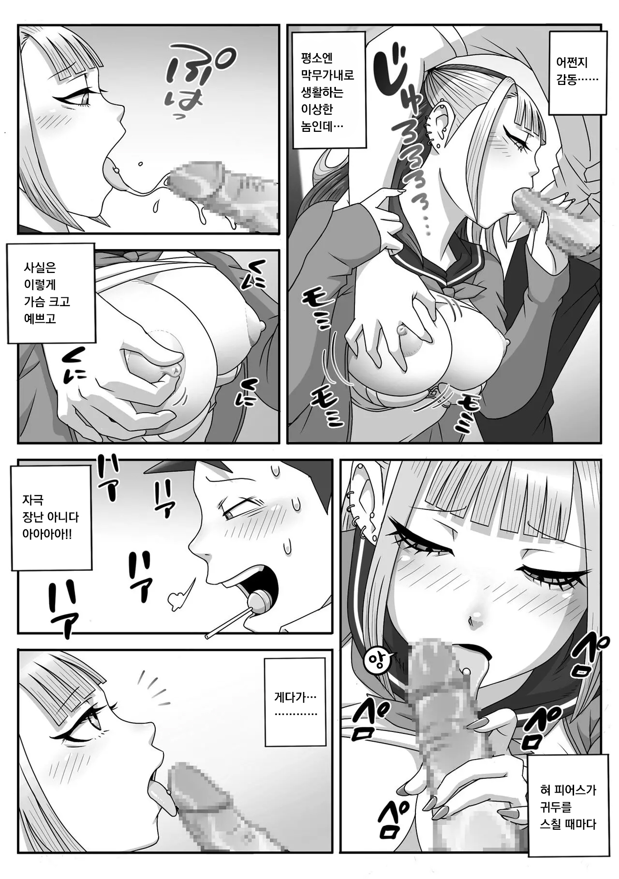 [Uniman]교복 페라 삼매경 Vol. 2 / Seefhuku Pera sanmai Vol. 2 画像番号 16