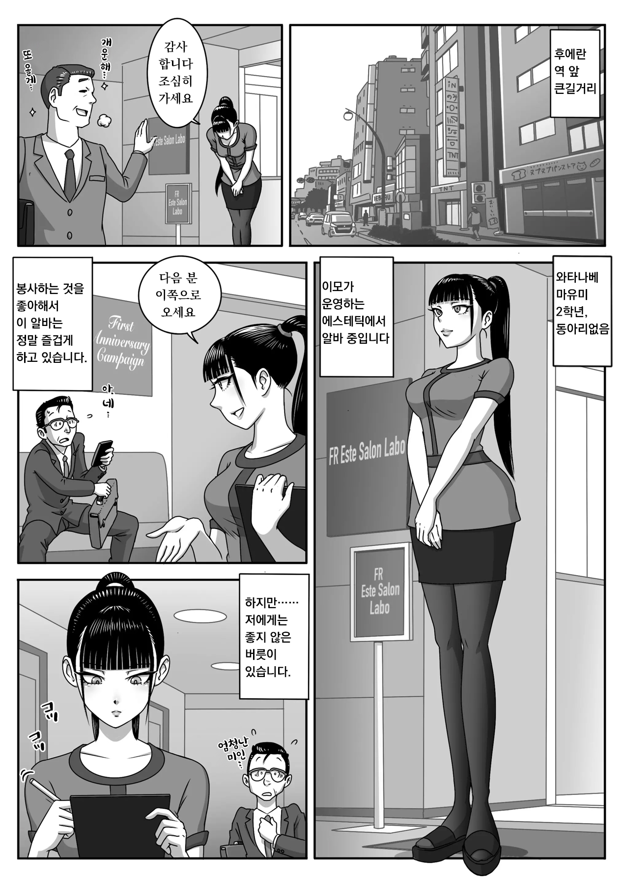 [Uniman]교복 페라 삼매경 Vol. 3 / Seefhuku Pera sanmai Vol. 3 이미지 번호 3