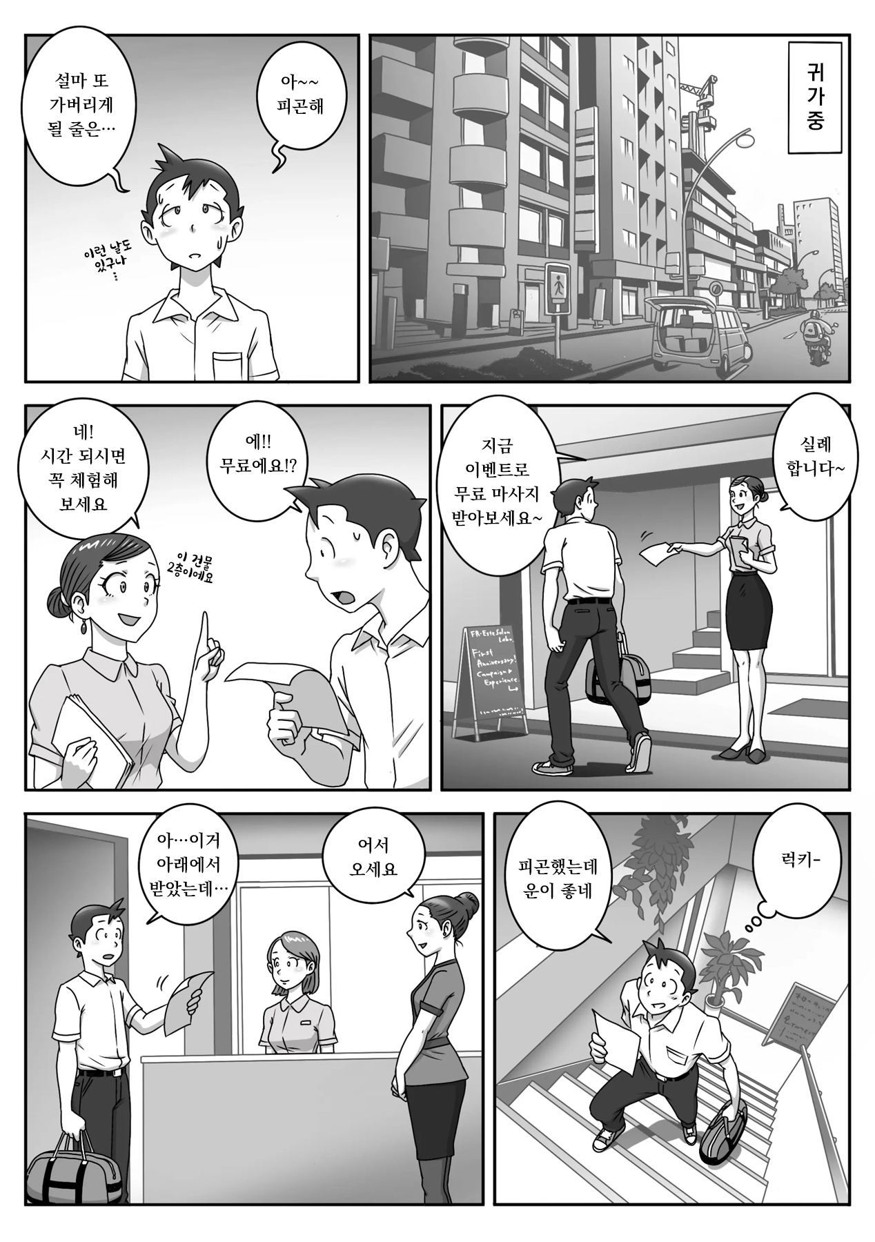 [Uniman]교복 페라 삼매경 Vol. 3 / Seefhuku Pera sanmai Vol. 3 이미지 번호 5