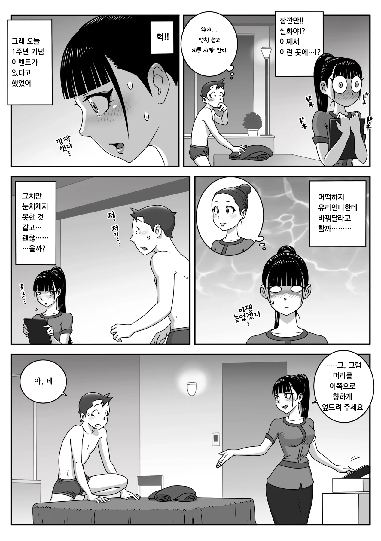 [Uniman]교복 페라 삼매경 Vol. 3 / Seefhuku Pera sanmai Vol. 3 이미지 번호 8