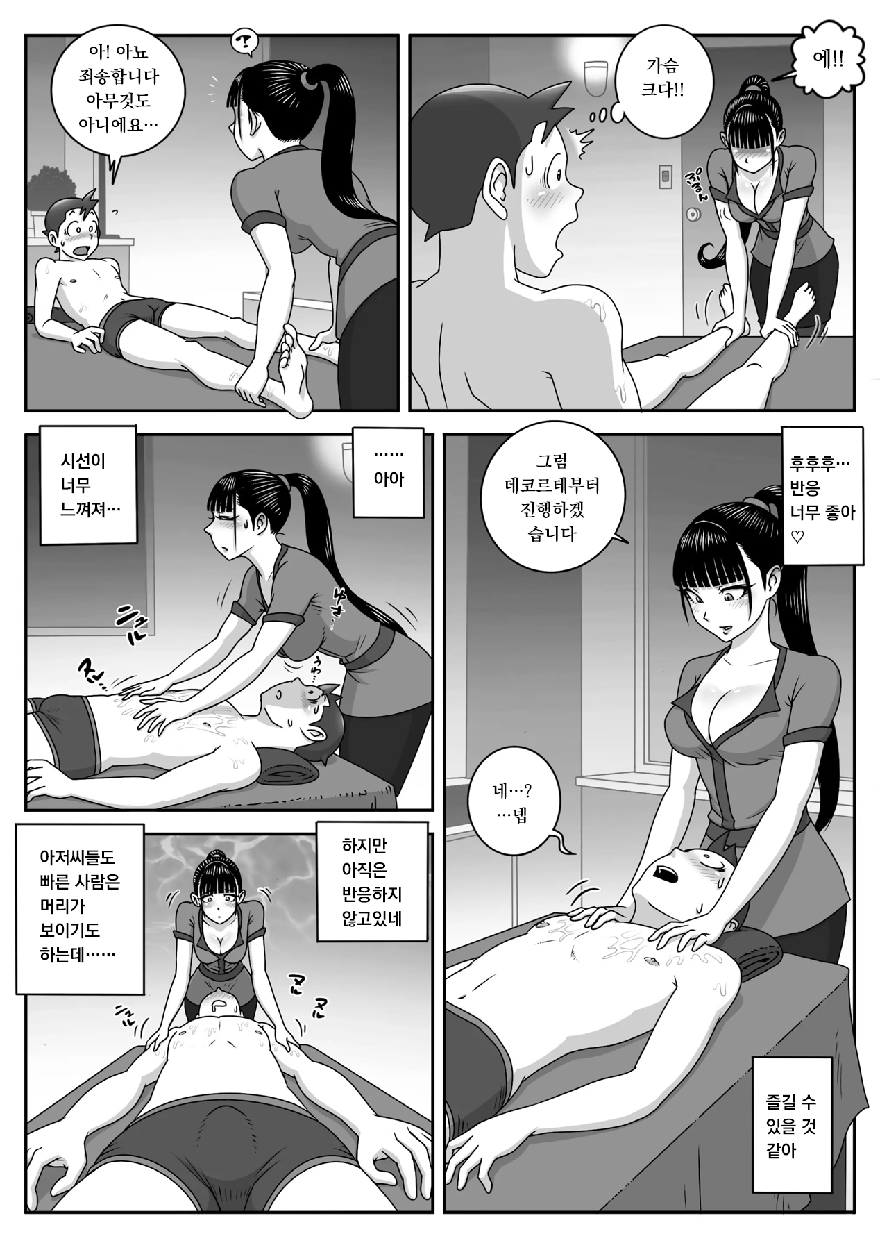 [Uniman]교복 페라 삼매경 Vol. 3 / Seefhuku Pera sanmai Vol. 3 이미지 번호 11