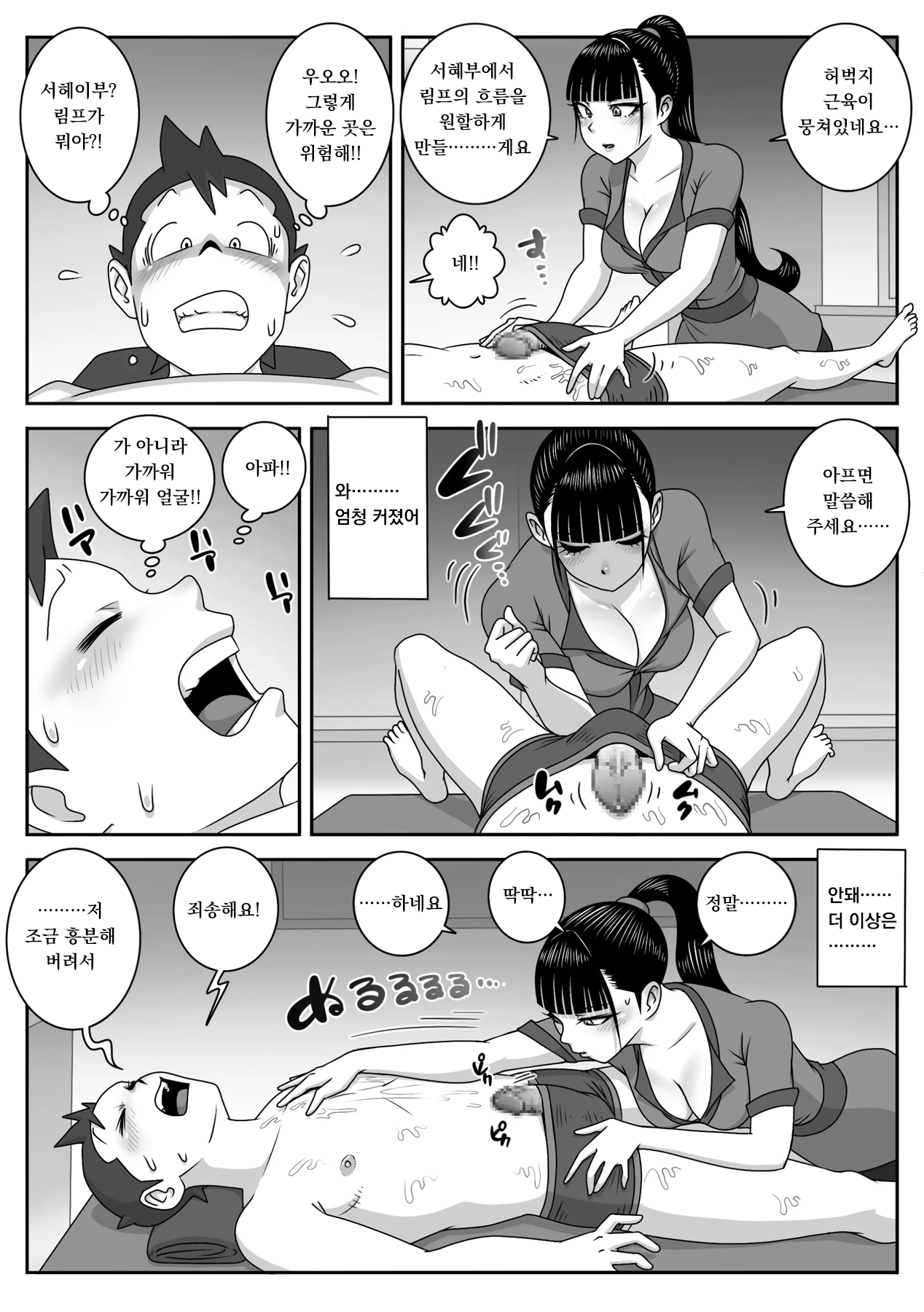 [Uniman]교복 페라 삼매경 Vol. 3 / Seefhuku Pera sanmai Vol. 3 이미지 번호 15