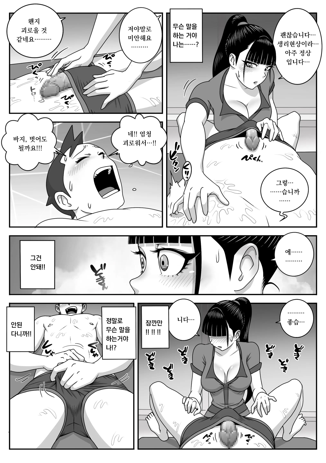 [Uniman]교복 페라 삼매경 Vol. 3 / Seefhuku Pera sanmai Vol. 3 이미지 번호 16