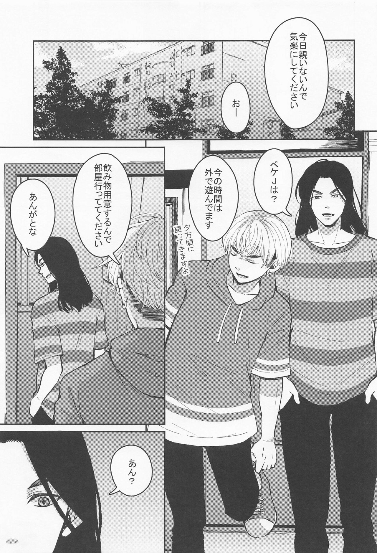 (SUPER TOKYO Revive 2022) [Kokoro no Boss (makko)] Hajimete dakara Kimi ga Ii (Tokyo Revengers) 이미지 번호 4