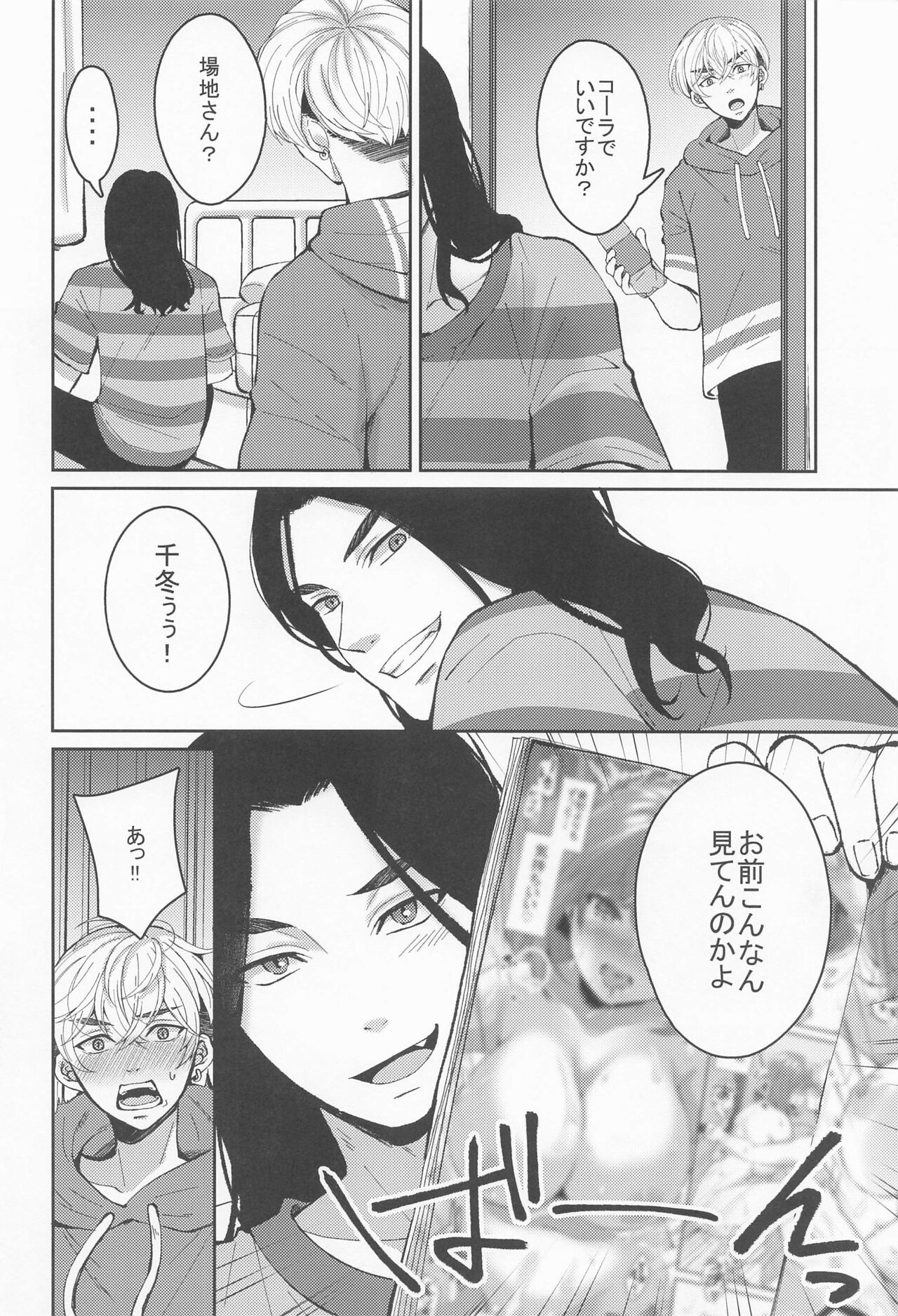 (SUPER TOKYO Revive 2022) [Kokoro no Boss (makko)] Hajimete dakara Kimi ga Ii (Tokyo Revengers) 이미지 번호 5