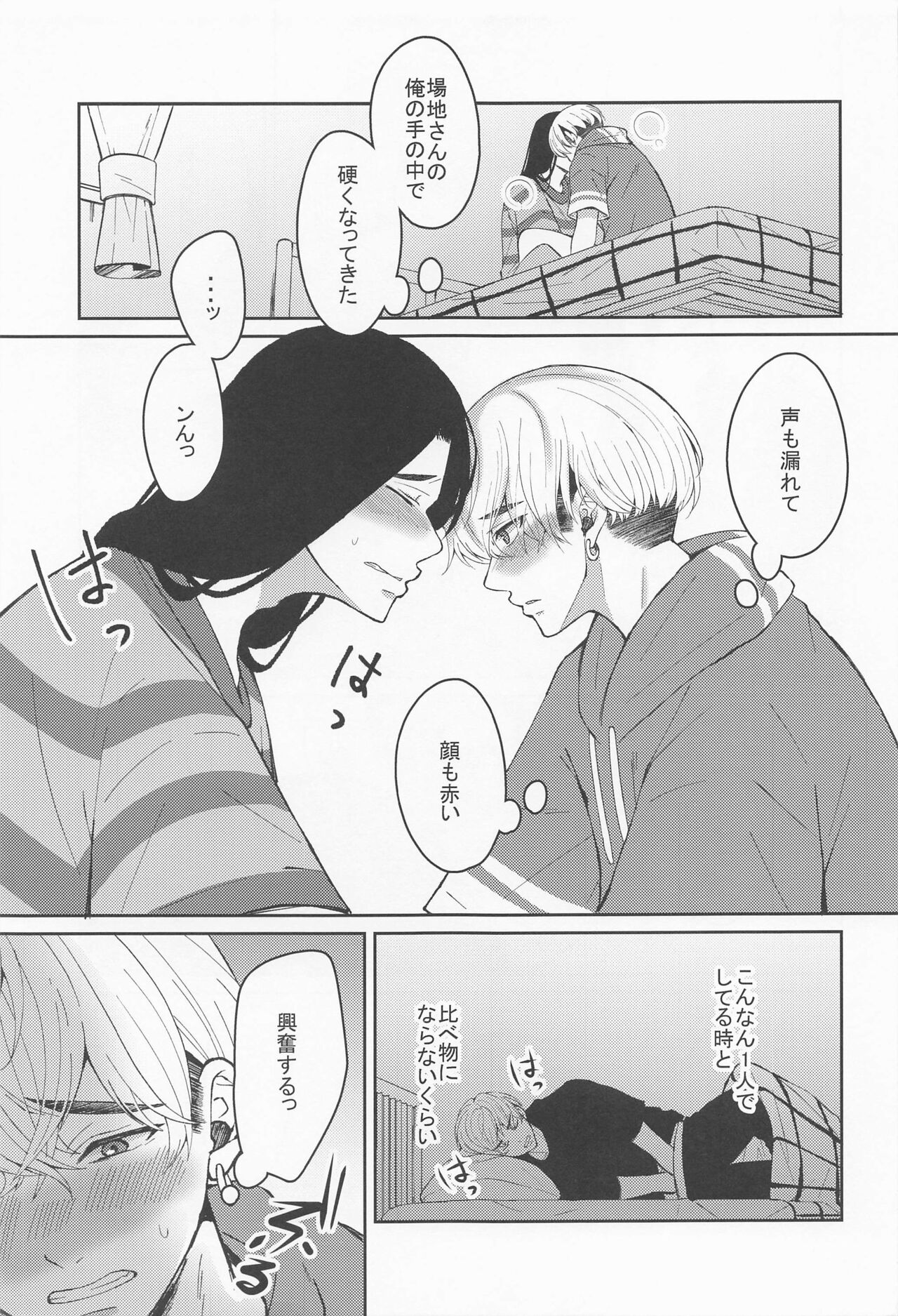 (SUPER TOKYO Revive 2022) [Kokoro no Boss (makko)] Hajimete dakara Kimi ga Ii (Tokyo Revengers) 이미지 번호 18