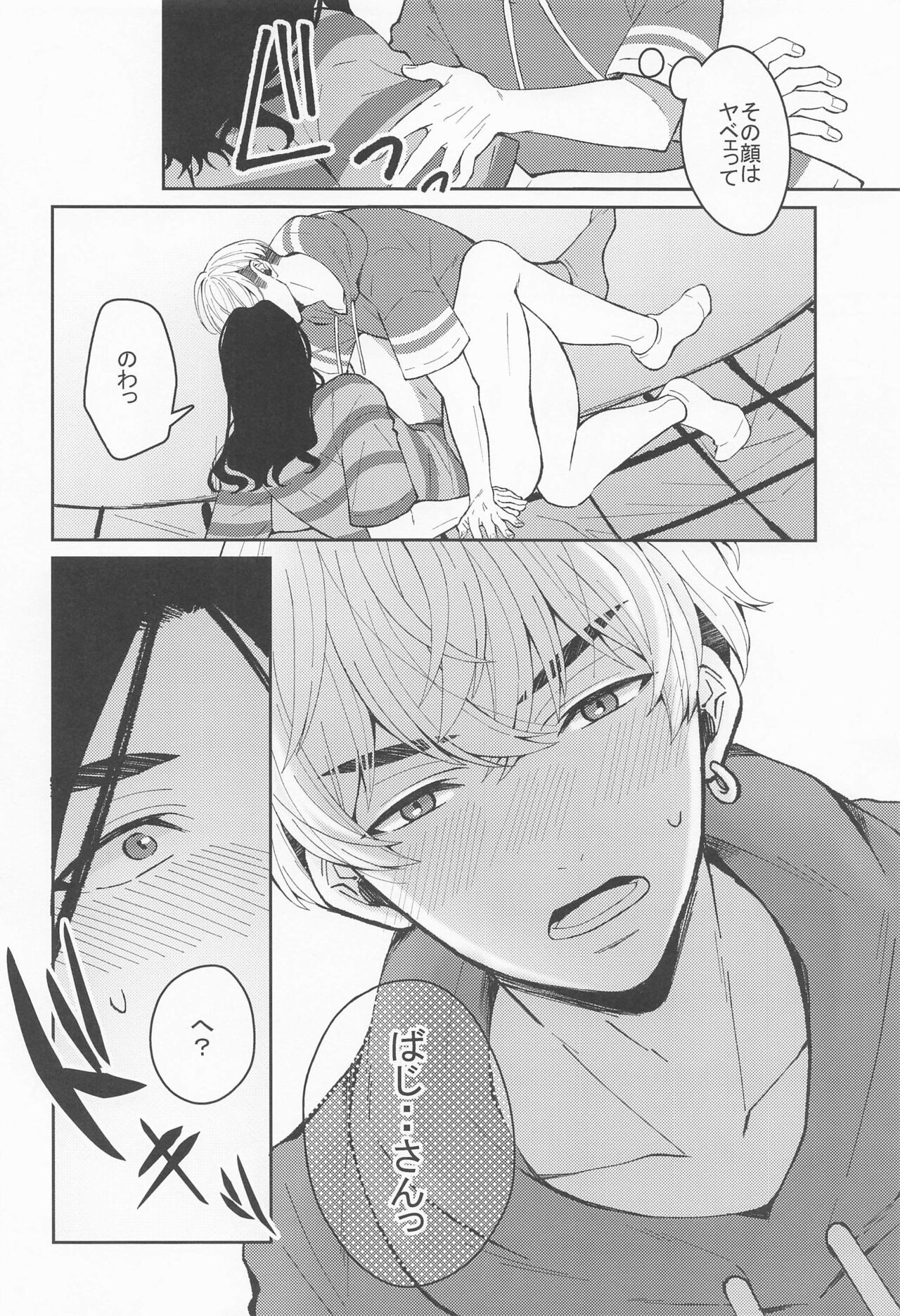 (SUPER TOKYO Revive 2022) [Kokoro no Boss (makko)] Hajimete dakara Kimi ga Ii (Tokyo Revengers) 이미지 번호 21