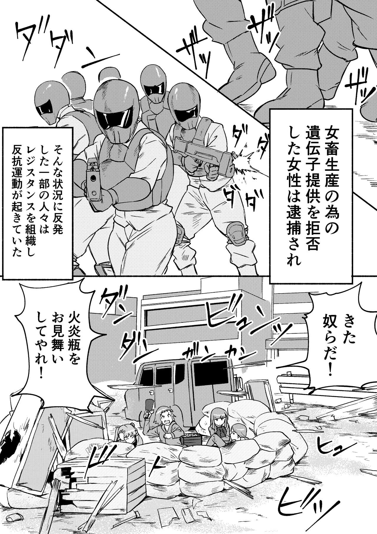 [Kajikitetsu] Red Tag Episode 6 이미지 번호 2