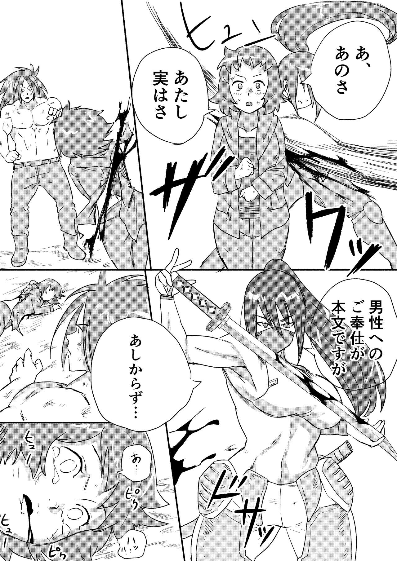 [Kajikitetsu] Red Tag Episode 6 이미지 번호 7