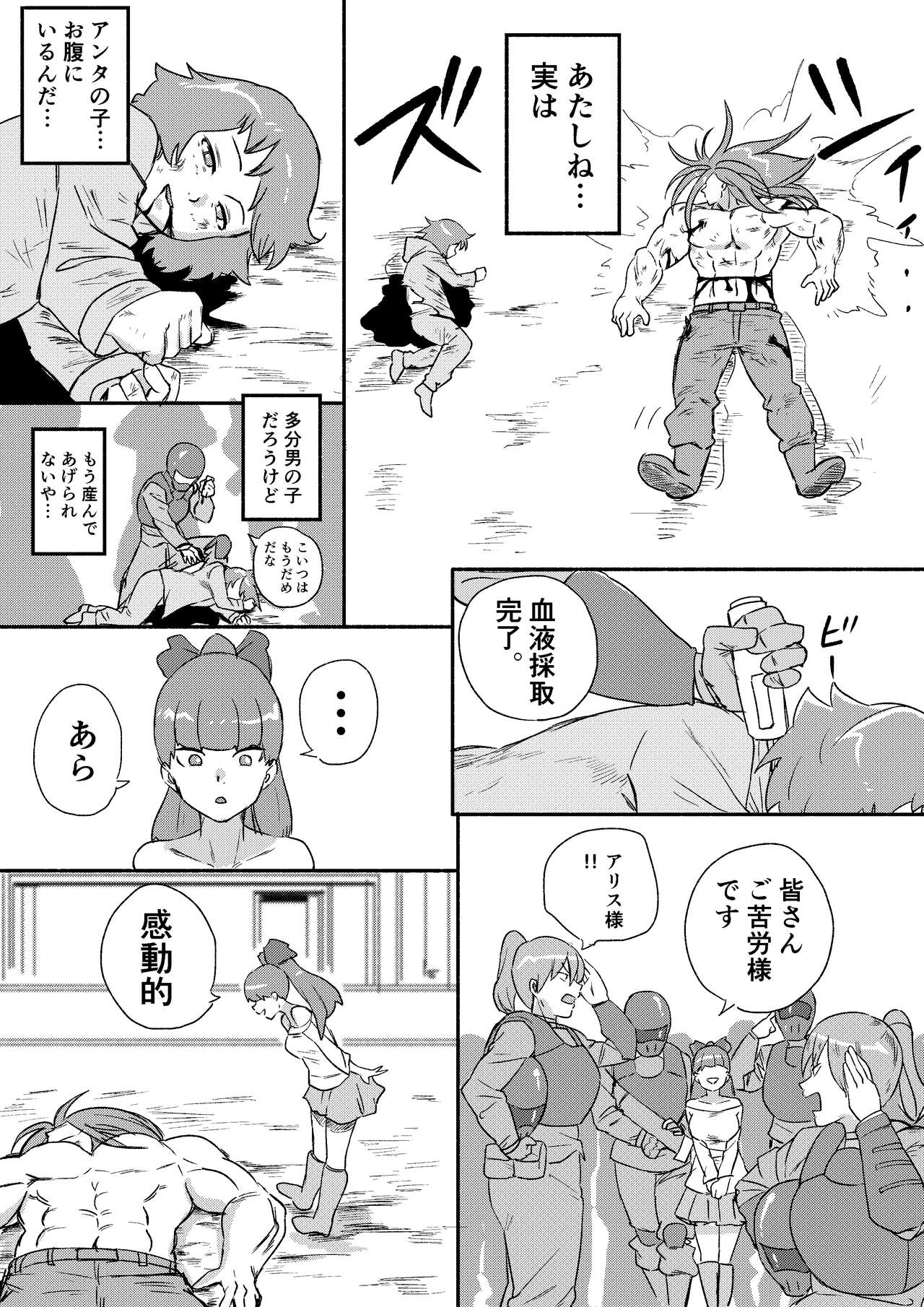 [Kajikitetsu] Red Tag Episode 6 이미지 번호 9