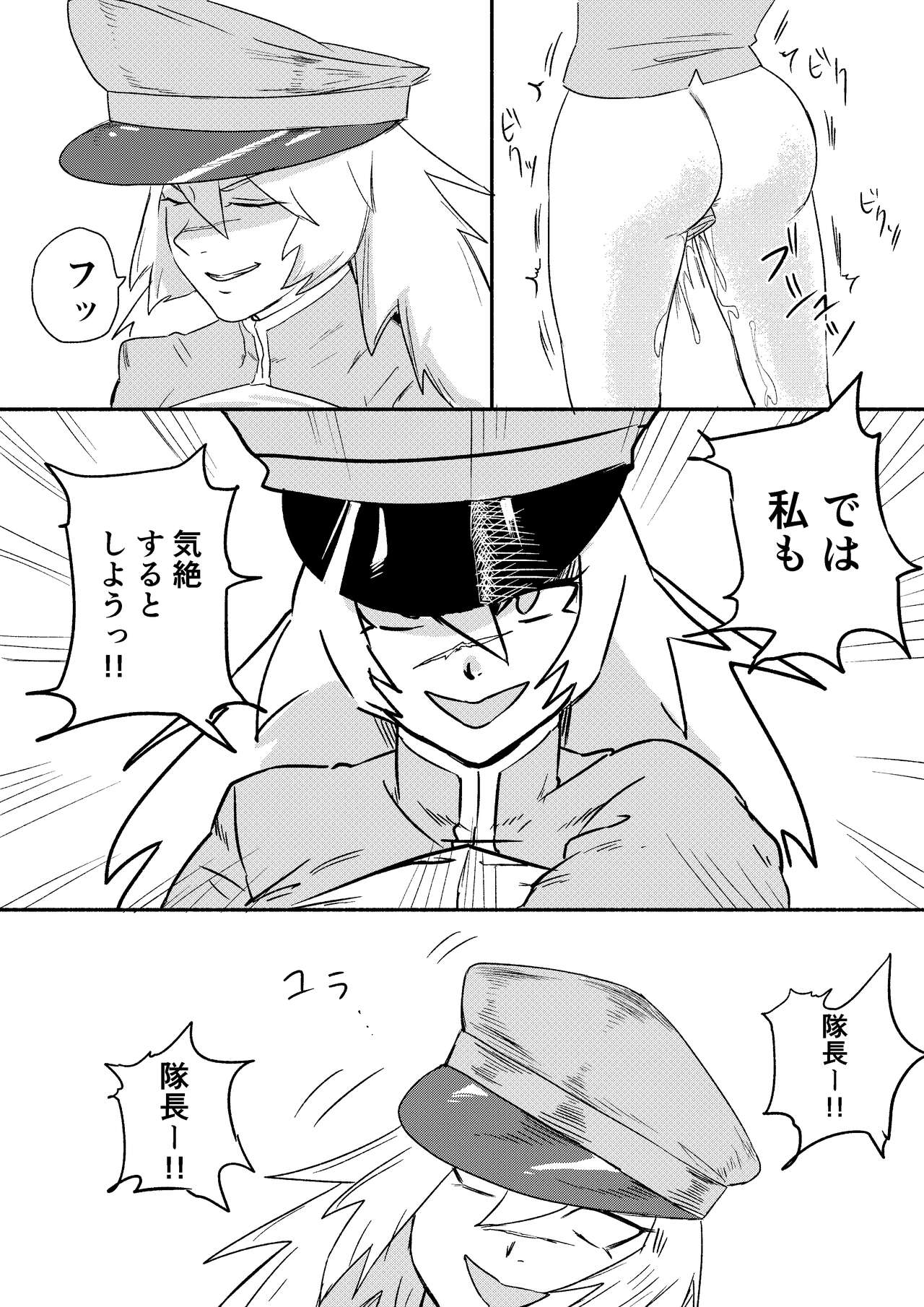 [Kajikitetsu] Red Tag Episode 6 이미지 번호 16