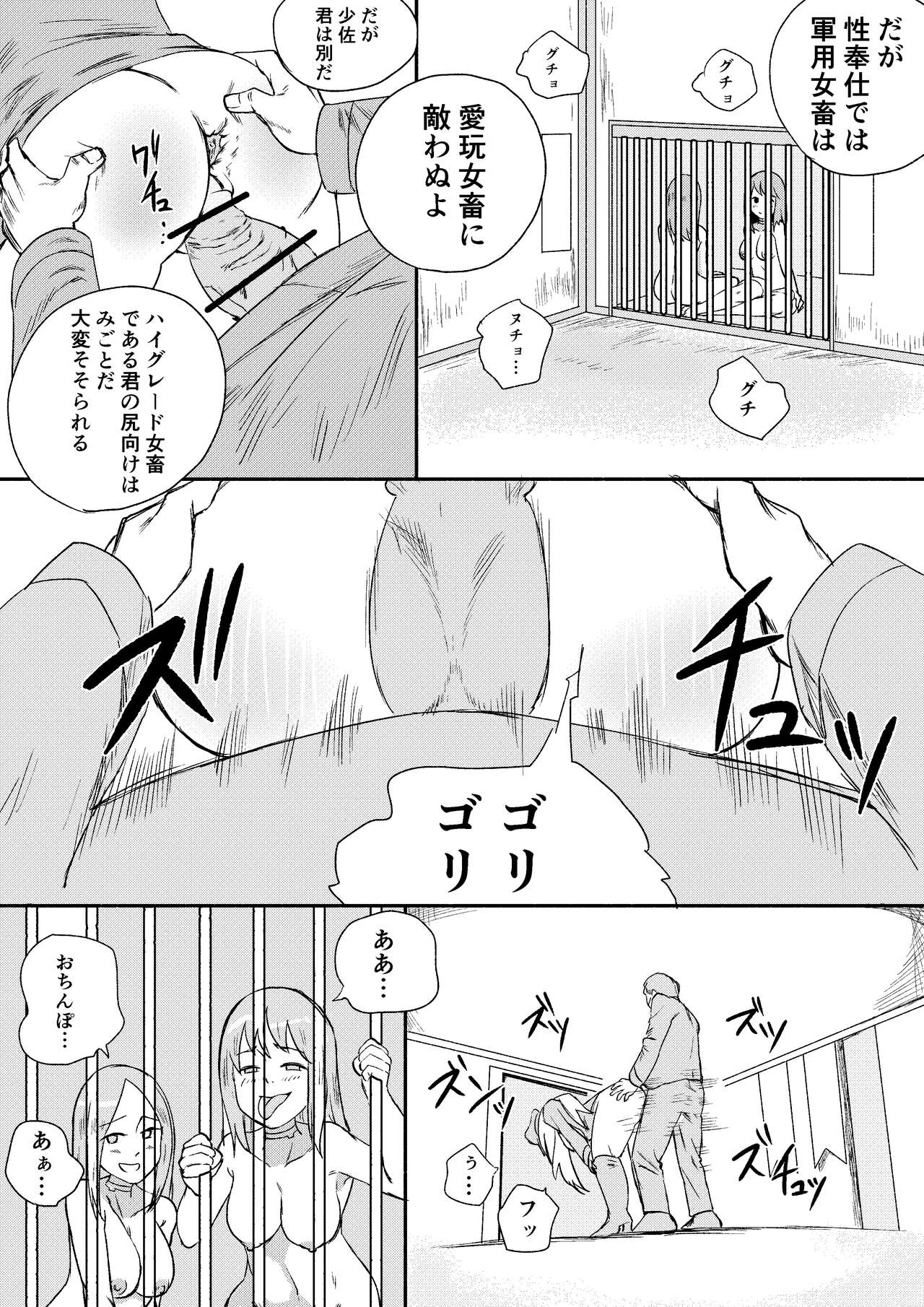 [Kajikitetsu] Red Tag Episode 6 이미지 번호 19