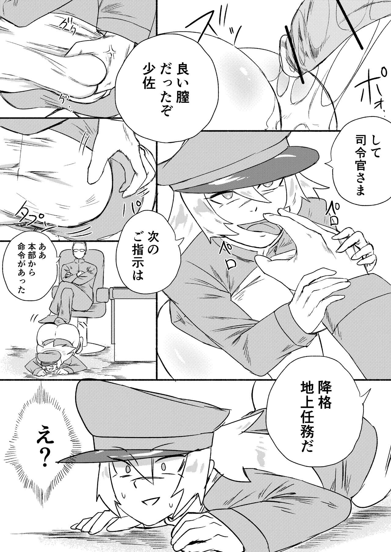 [Kajikitetsu] Red Tag Episode 6 이미지 번호 21