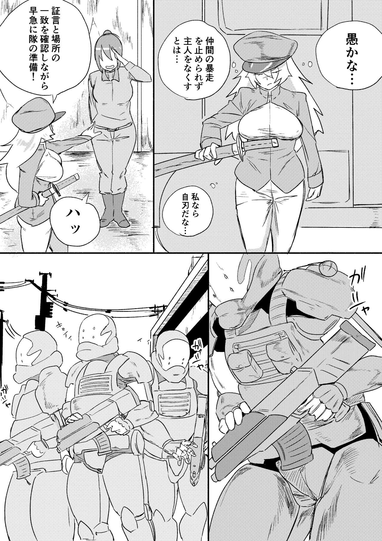 [Kajikitetsu] Red Tag Episode 6 이미지 번호 27