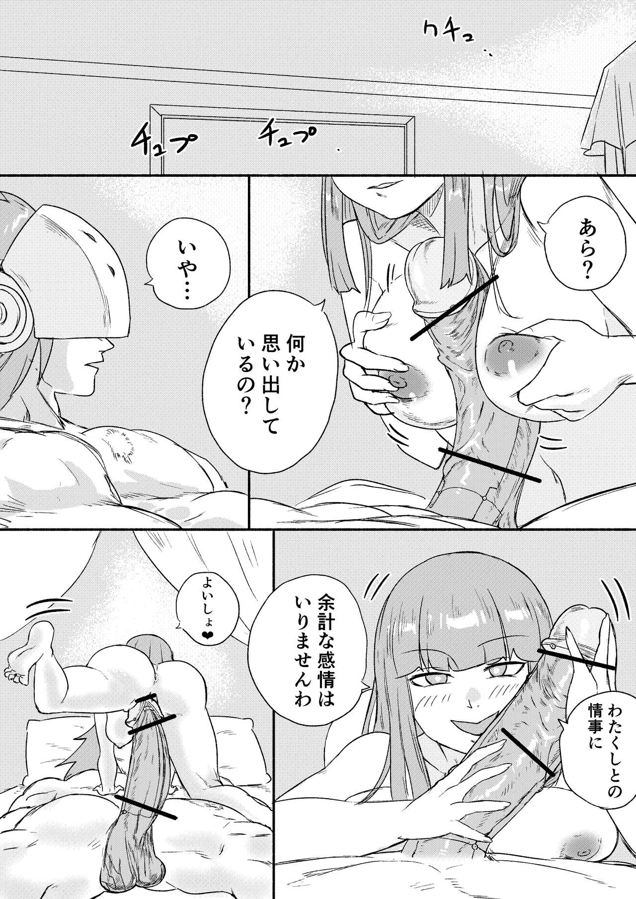 [Kajikitetsu] Red Tag Episode 6 이미지 번호 29