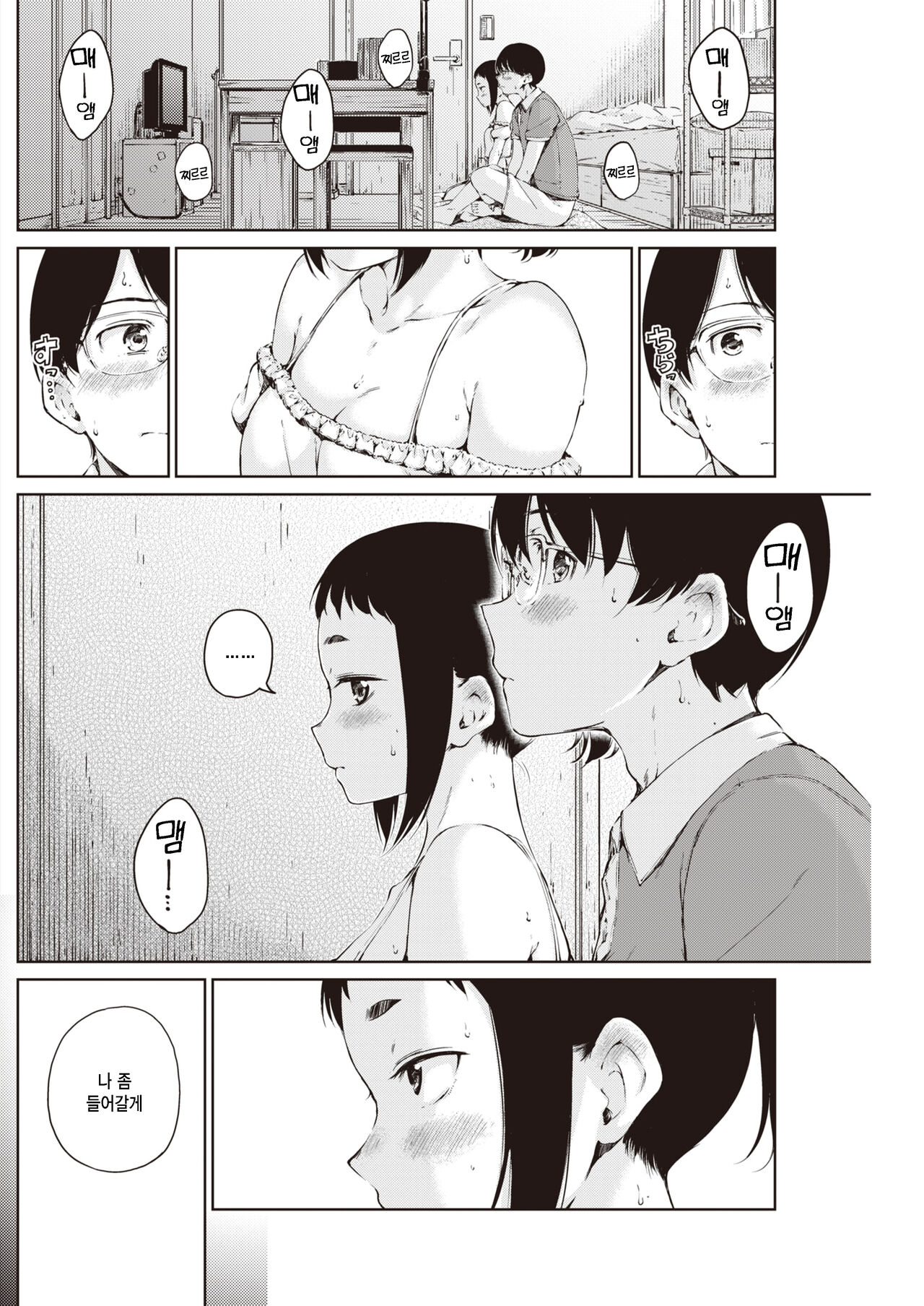 [Hamao] Blossom!! (COMIC Kairakuten 2022-08) [Korean] [팀 털난보리] [Digital] imagen número 2