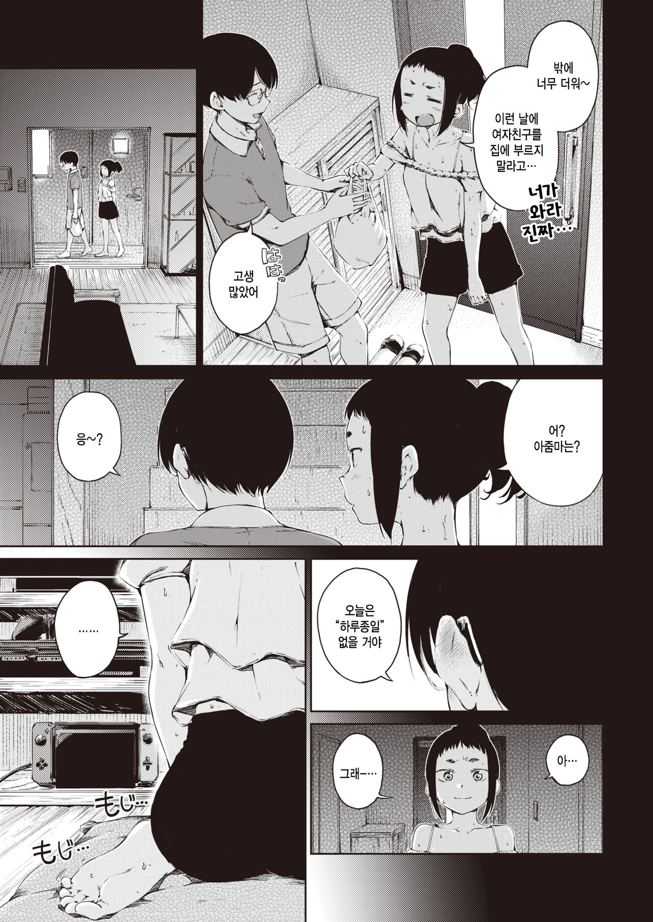 [Hamao] Blossom!! (COMIC Kairakuten 2022-08) [Korean] [팀 털난보리] [Digital] imagen número 3