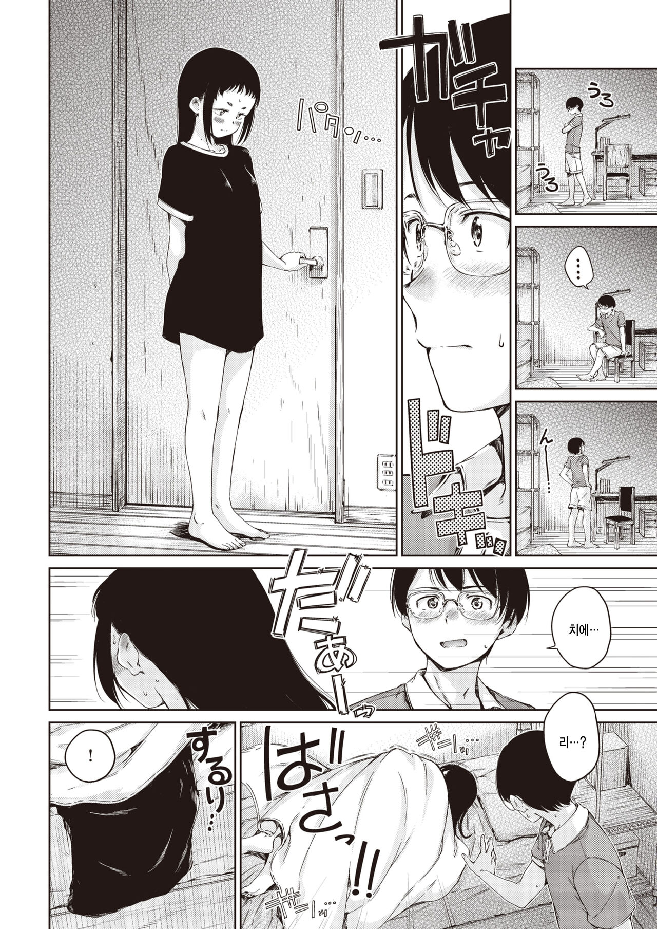 [Hamao] Blossom!! (COMIC Kairakuten 2022-08) [Korean] [팀 털난보리] [Digital] imagen número 6