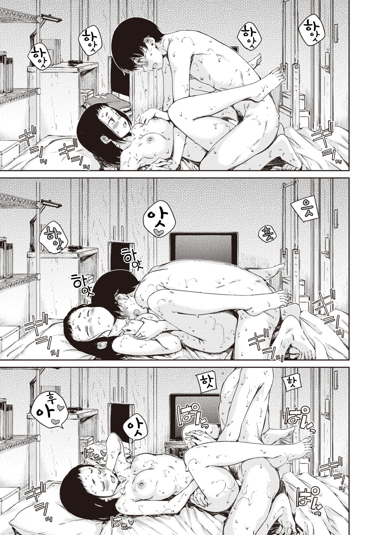 [Hamao] Blossom!! (COMIC Kairakuten 2022-08) [Korean] [팀 털난보리] [Digital] imagen número 13