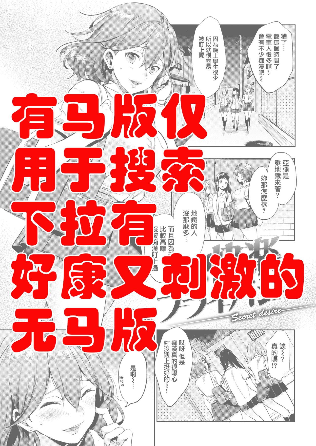 [Shono Kotaro]  kairaku privacy (kairaku privacy) [Chinese] [無邪気漢化組] 이미지 번호 2