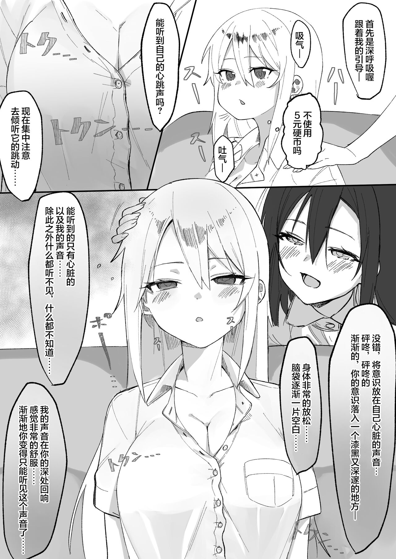 [Umashio] saimin manga [龍蓮个人汉化] imagen número 2