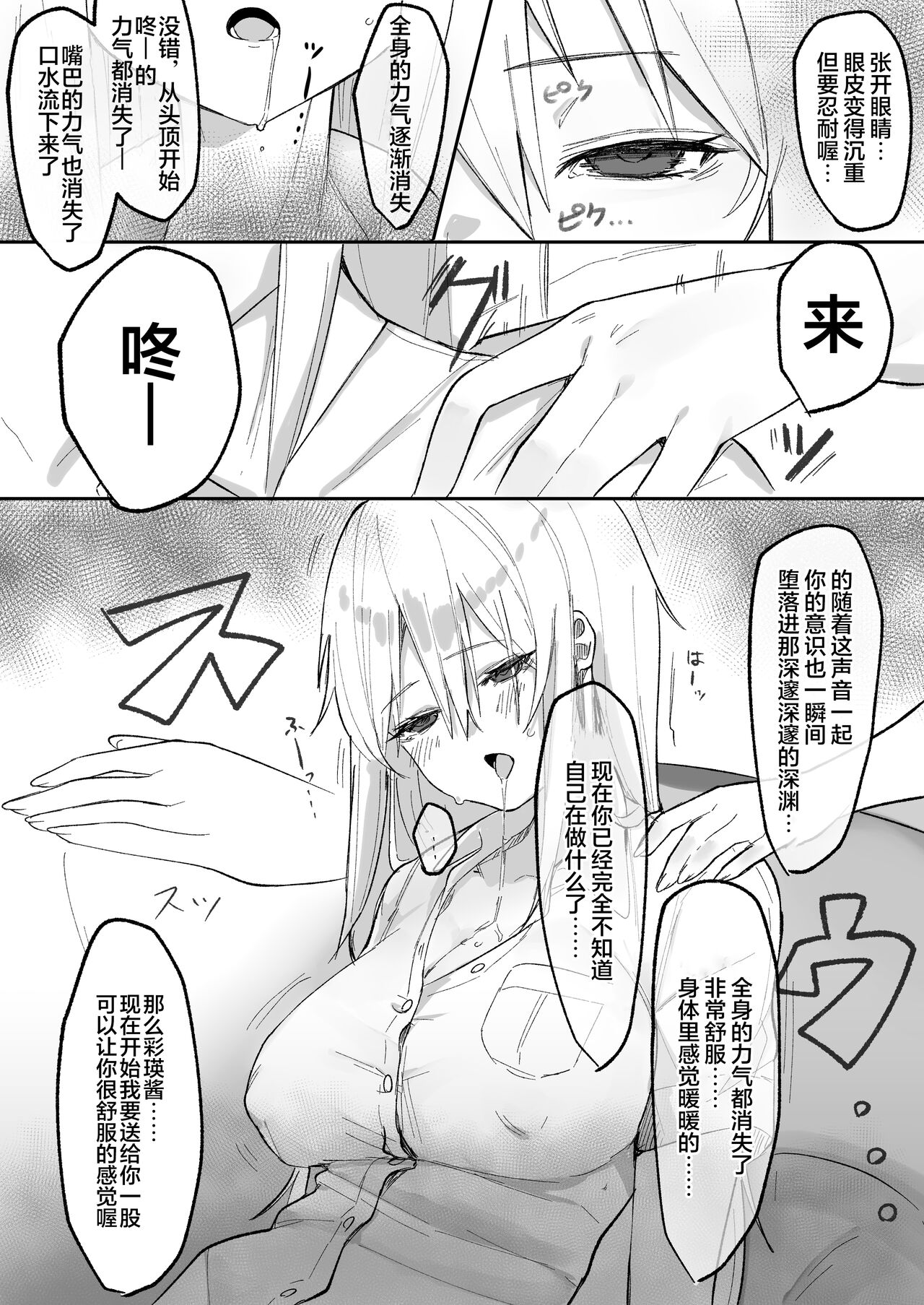 [Umashio] saimin manga [龍蓮个人汉化] imagen número 3