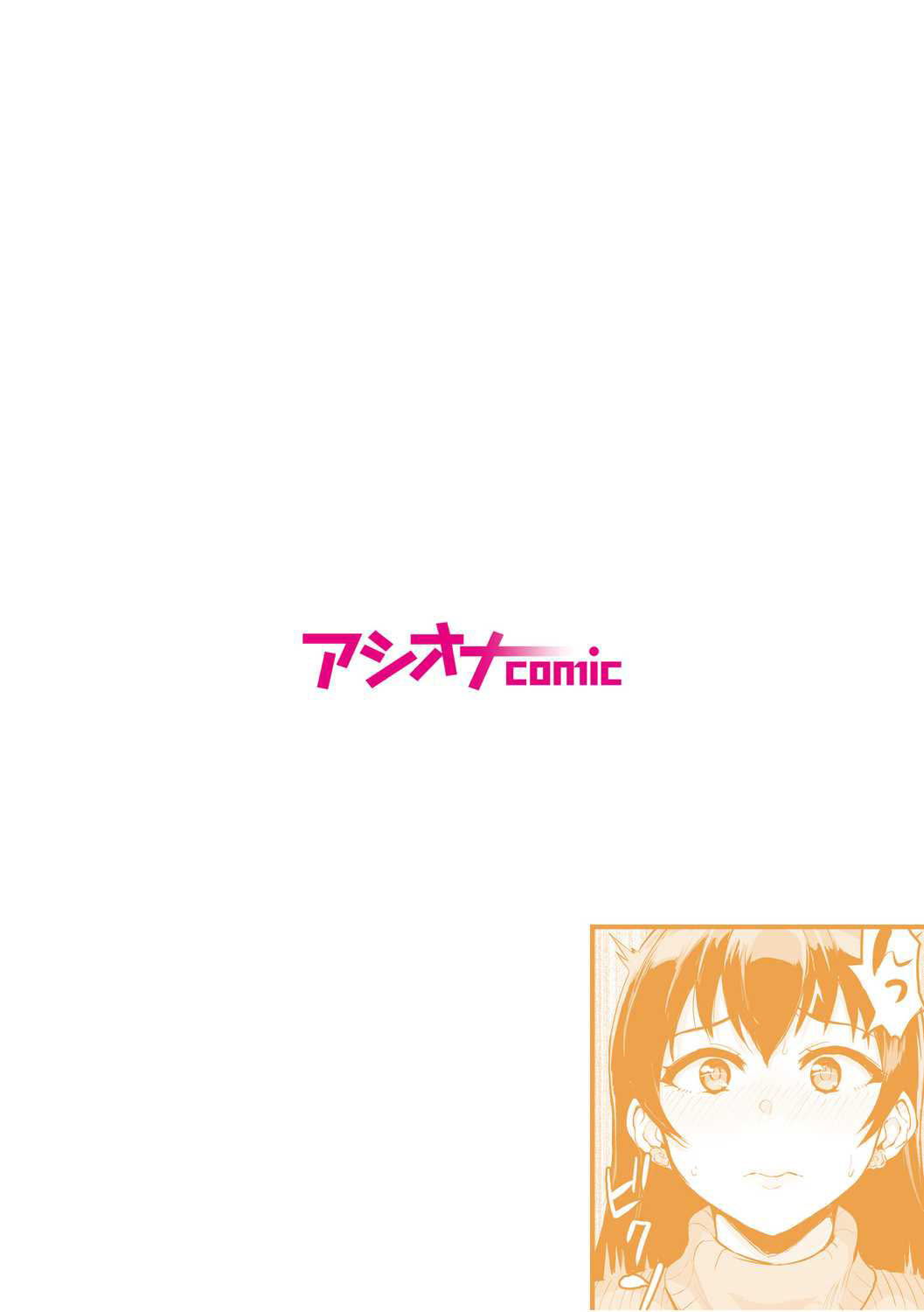 [uyuu] Moto papa katsu aite to no himitsu no SEX ~ gifu kara no teishuku shiken ~(4)[中国翻訳] imagen número 2