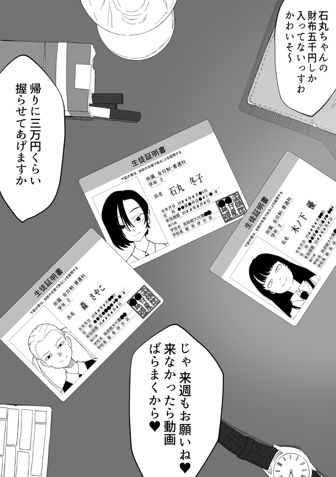 [wakabatei] Kyonyuu In Kya-chan ga Kawaisou na Meniau Hon image number 22