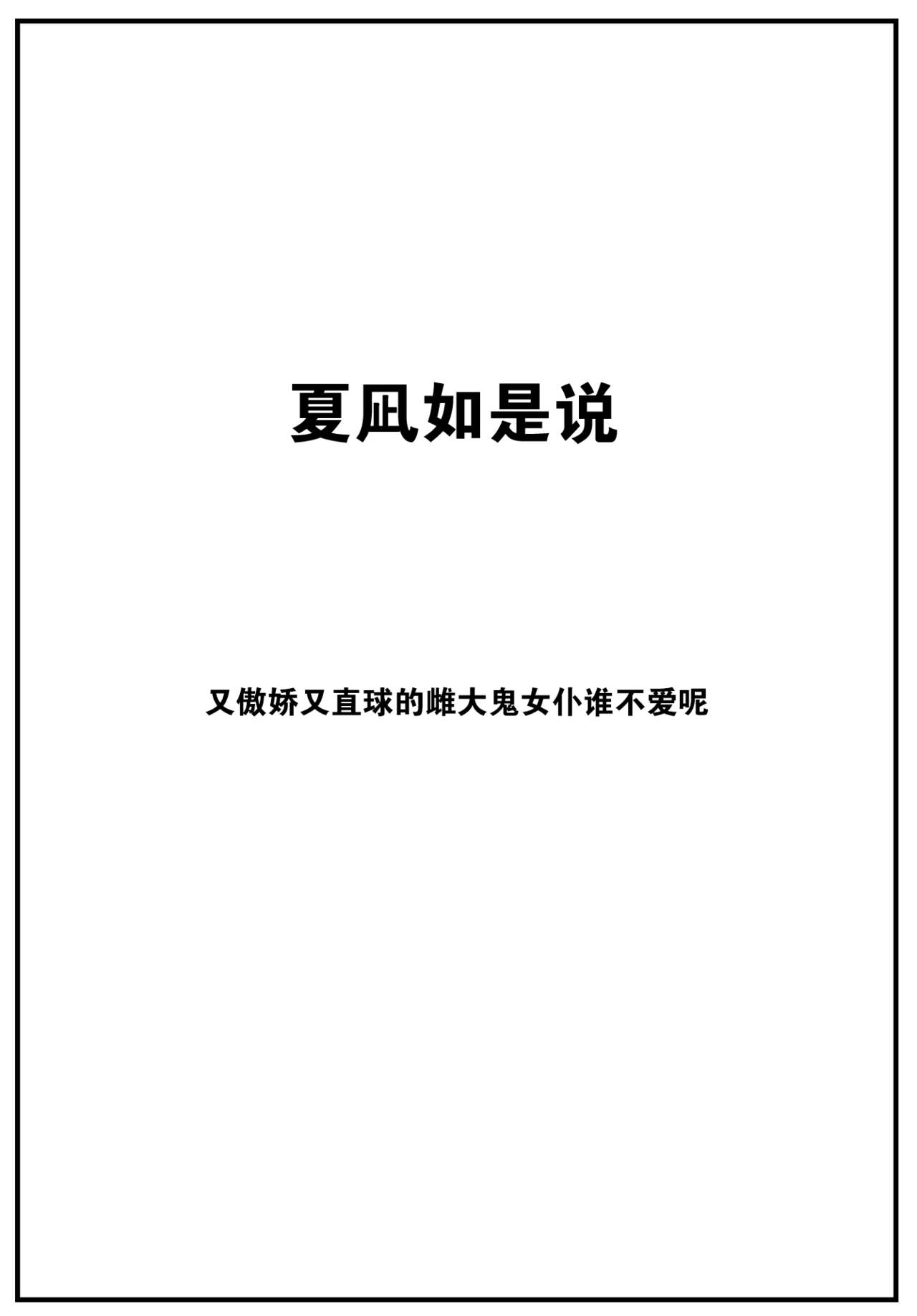 [Inonaka Kawazu] Fumajime ido no Ruisan (COMIC Kairakuten BEAST 2023-01) [Chinese] [大鸟可不敢乱转汉化] [Digital] numero di immagine  26