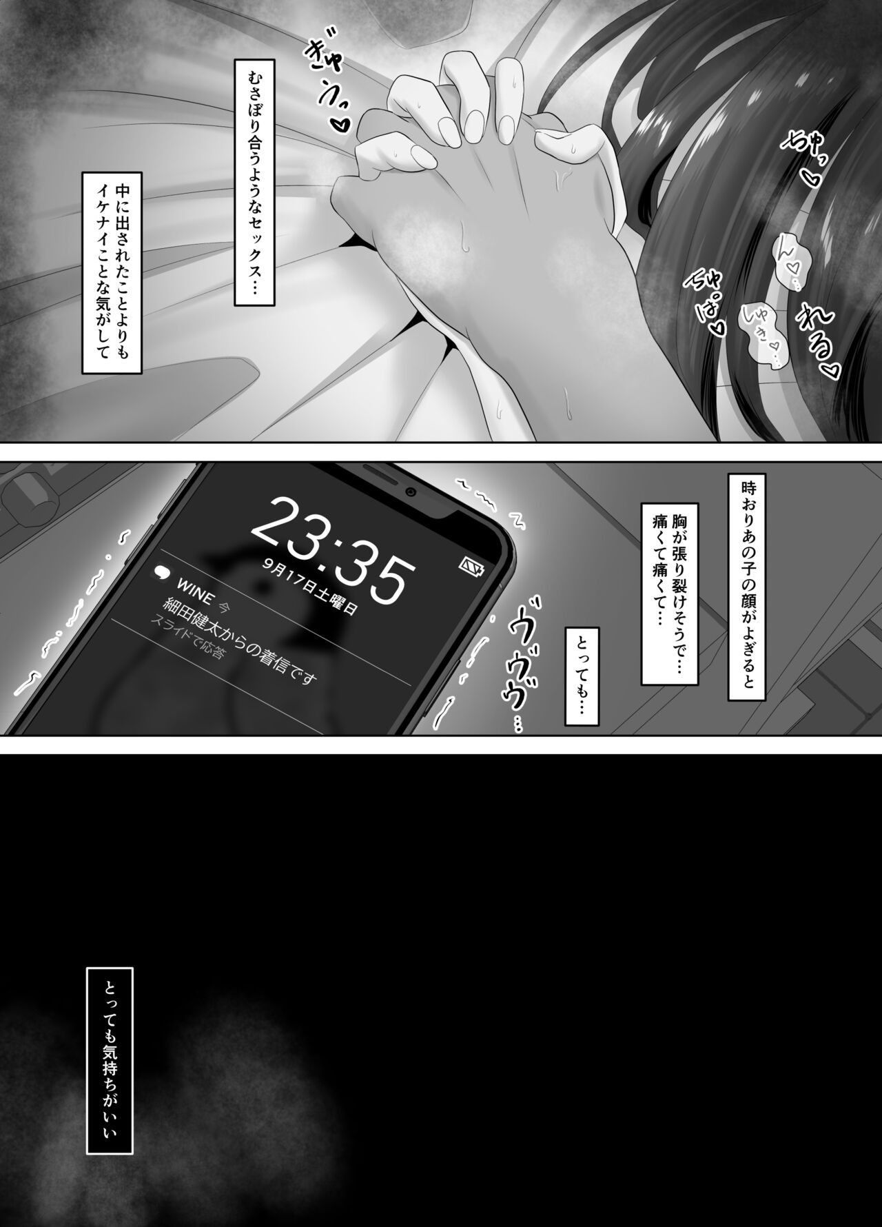 [Sora Paprika] Kareshi ni dake wa Amaama na Namaiki Shoujo ga Ochiru made 图片编号 36