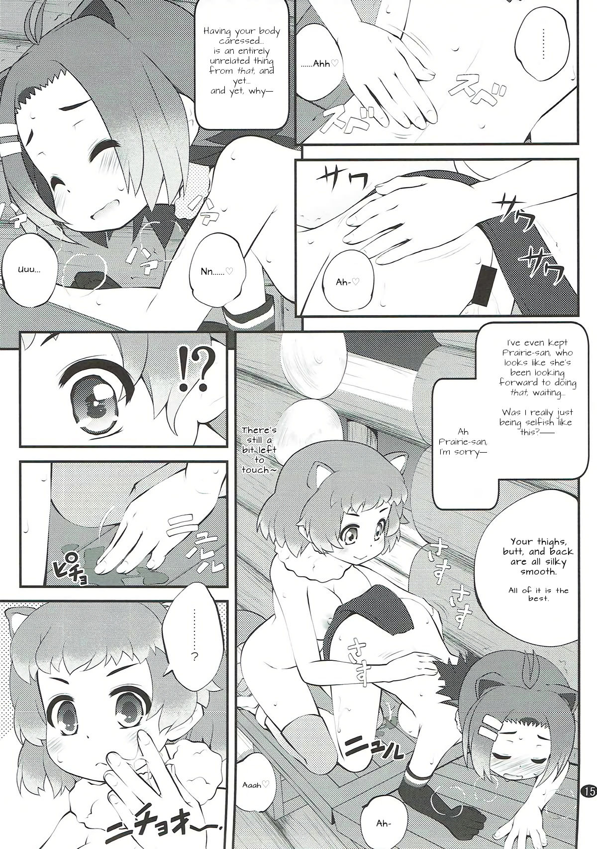 (C92) [PURIMOMO (Goyac)] Kazoku Keikaku 3 | Family Planning 3 (Kemono Friends) [English] [Nenio] numero di immagine  15