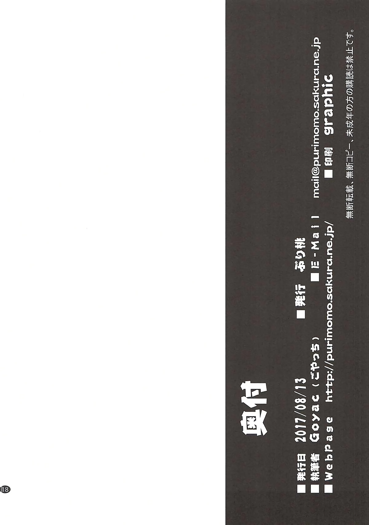 (C92) [PURIMOMO (Goyac)] Kazoku Keikaku 3 | Family Planning 3 (Kemono Friends) [English] [Nenio] numero di immagine  18