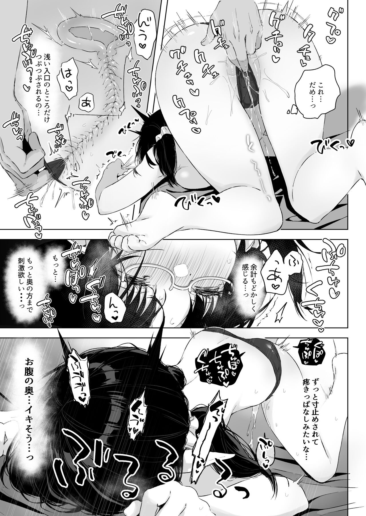 [Rockydou (Akane)] Jimime na Kurokami Elf-chan ga Ecchi na Massage-ten de Seikantai Kaihatsu Sarechau Ohanashi 이미지 번호 12