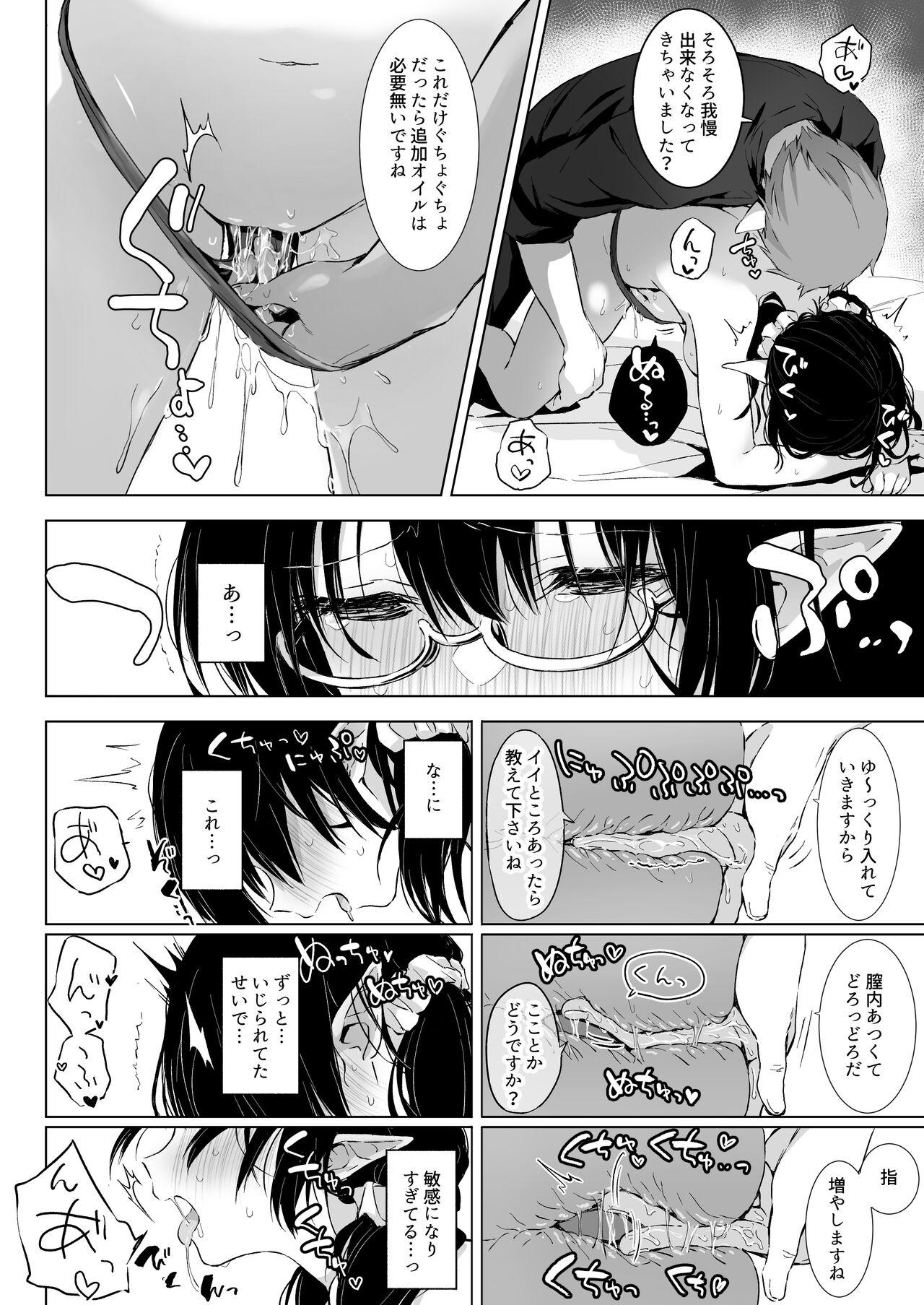 [Rockydou (Akane)] Jimime na Kurokami Elf-chan ga Ecchi na Massage-ten de Seikantai Kaihatsu Sarechau Ohanashi 이미지 번호 13