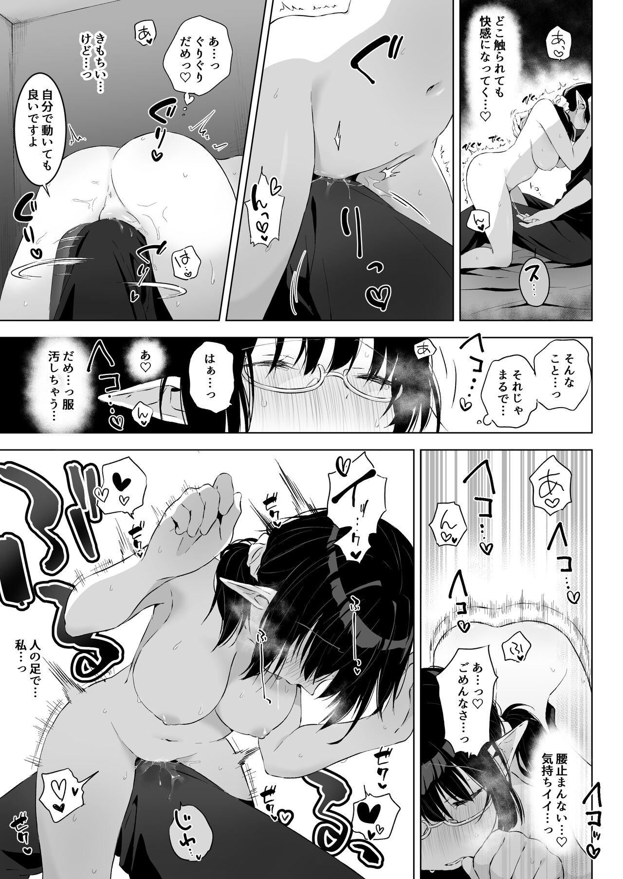 [Rockydou (Akane)] Jimime na Kurokami Elf-chan ga Ecchi na Massage-ten de Seikantai Kaihatsu Sarechau Ohanashi 이미지 번호 20