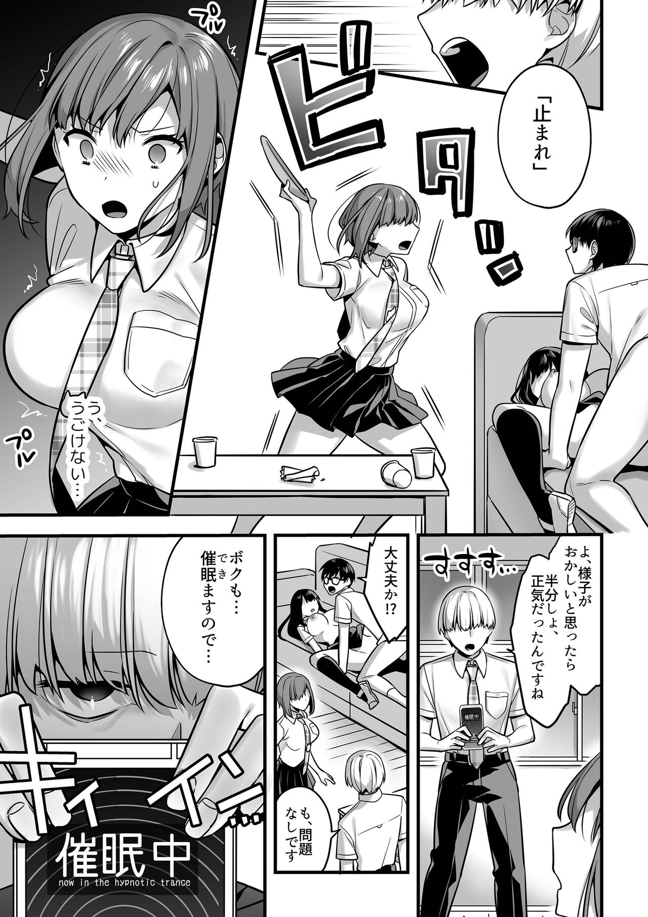 [U-RaL (Yamanashi Yuuya)] Futagotte Saiminjutsu ni Kakaru no mo Douji Nandesuka? 이미지 번호 16