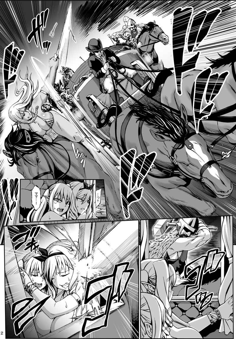 (C101) [Aodouhu (Neromashin)] Houjou no Reizoku Elf 7 [Sample] numero di immagine  2