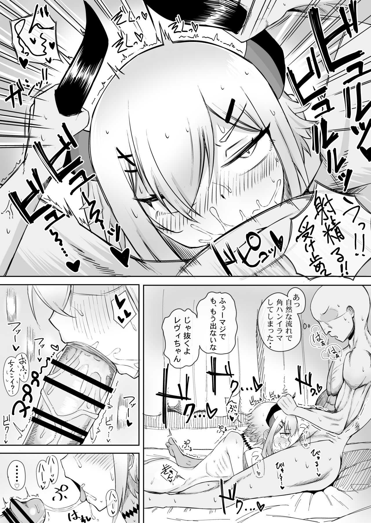 [Zuuga] Levi-chan to suru Hanashi (Levi Elipha) 图片编号 16