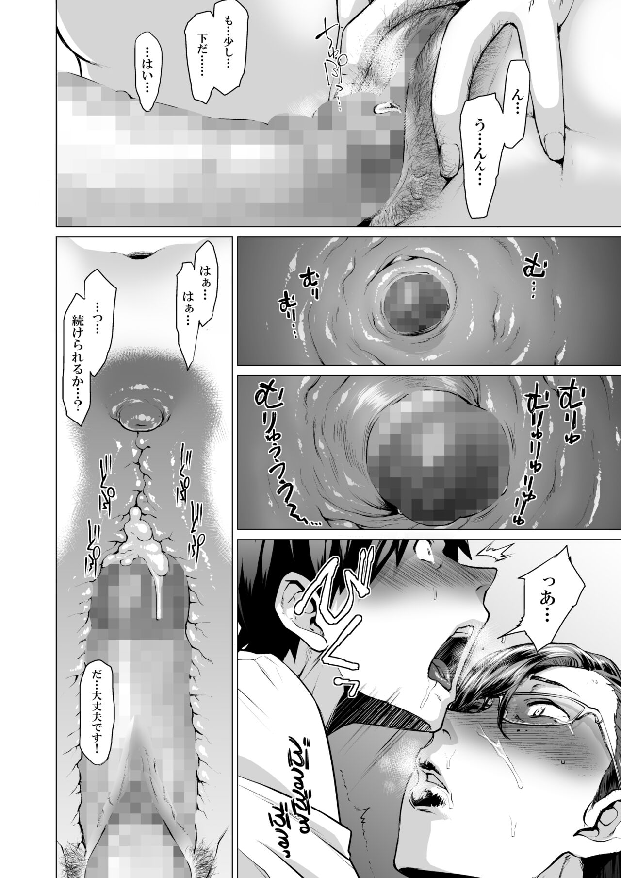 [Hayo-Cinema (Etuzan Jakusui)] Tobashi Sensei wa Kyou mo Button o Tobasu. [Digital] 画像番号 15