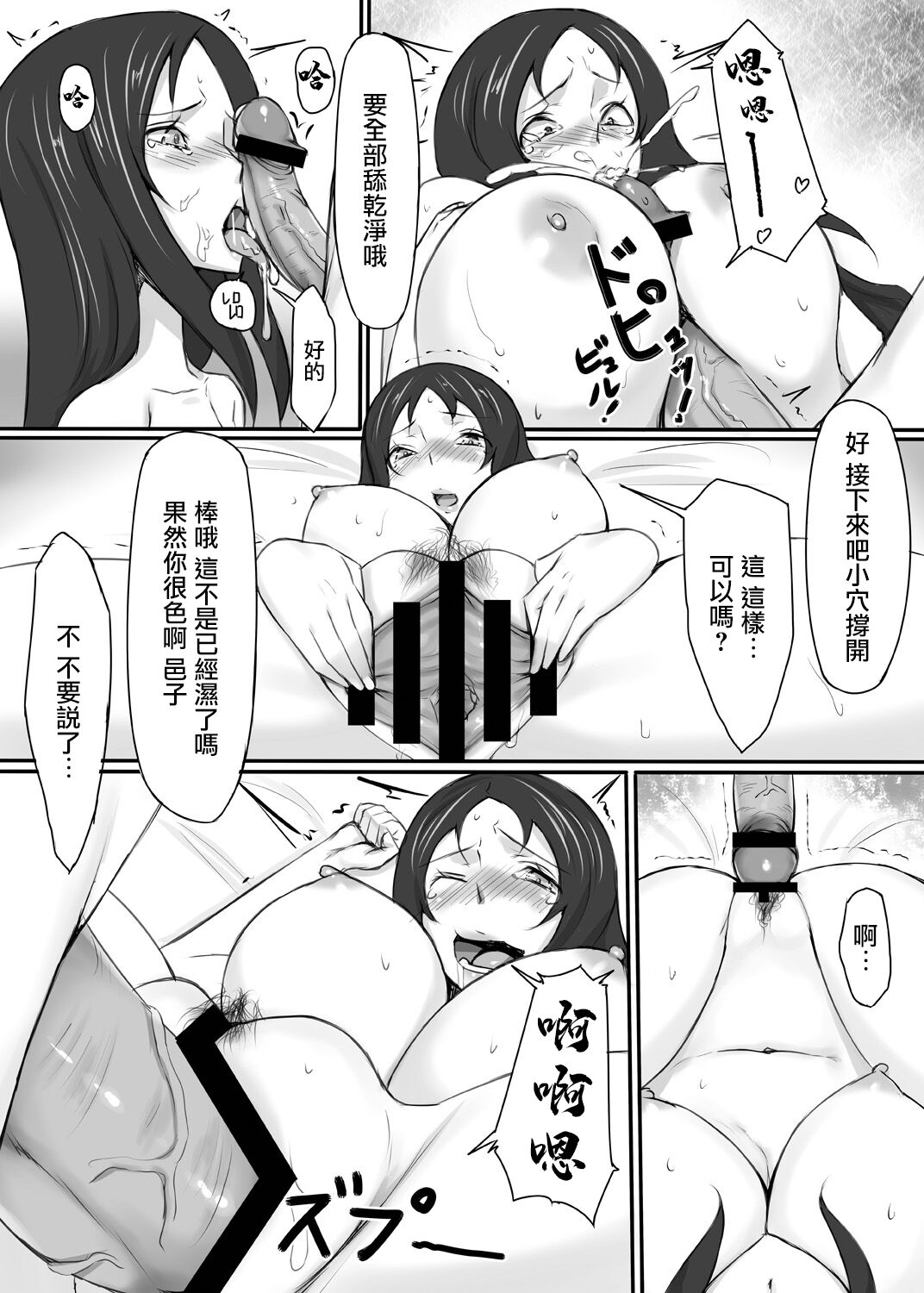 [Libre] Hitozuma wa Midara ni Aegu. | 人妻發出淫亂的喘息。 [Chinese] 图片编号 18