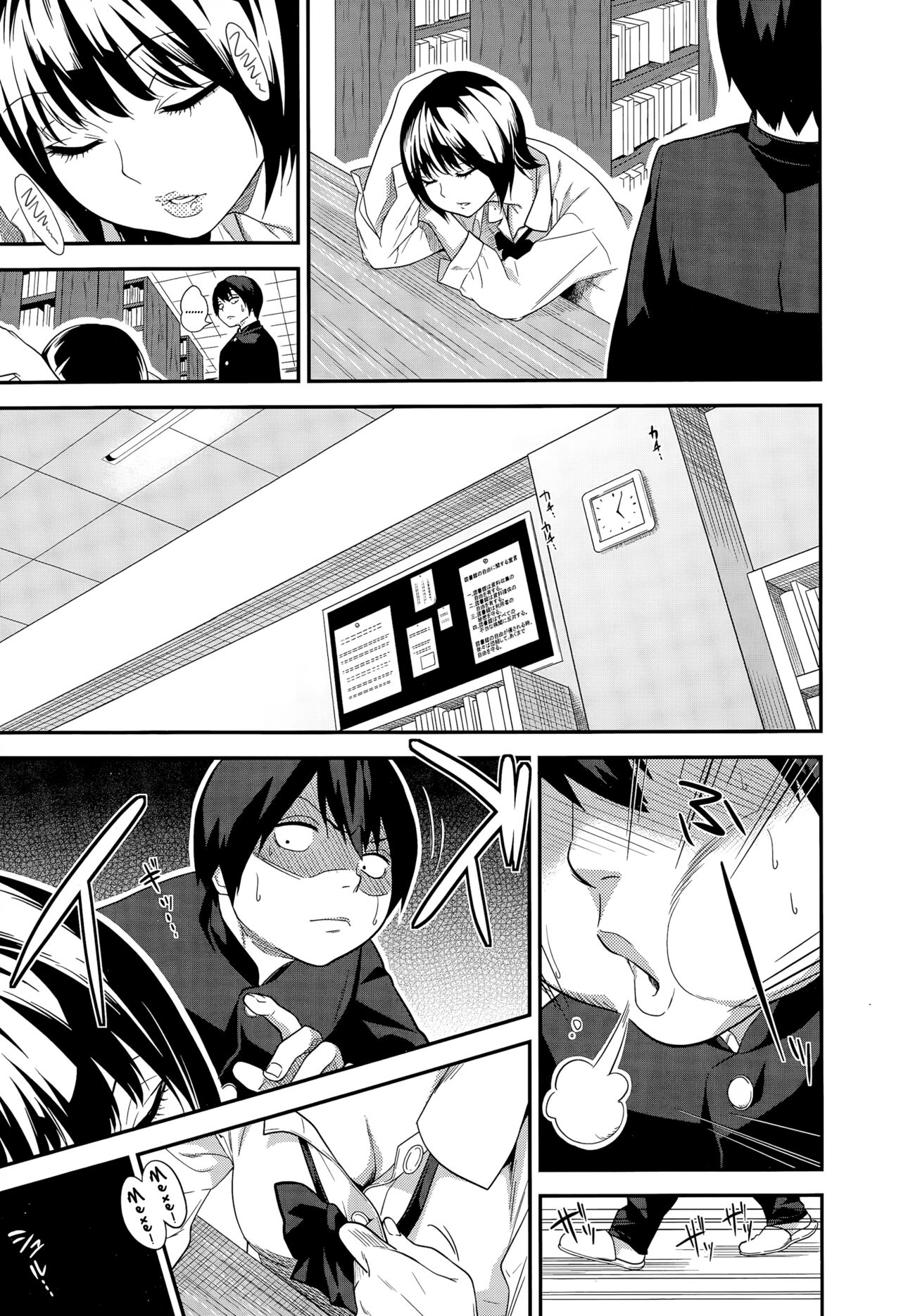 Nemureru Toshokan no Shoujo 图片编号 8