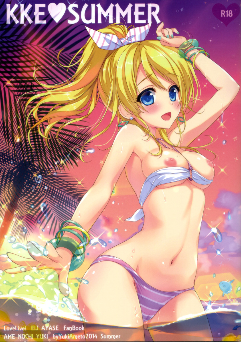 (C86) [Ame nochi Yuki (Ameto Yuki)] KKE SUMMER (Love live!) [Portuguese-BR] Bildnummer 1