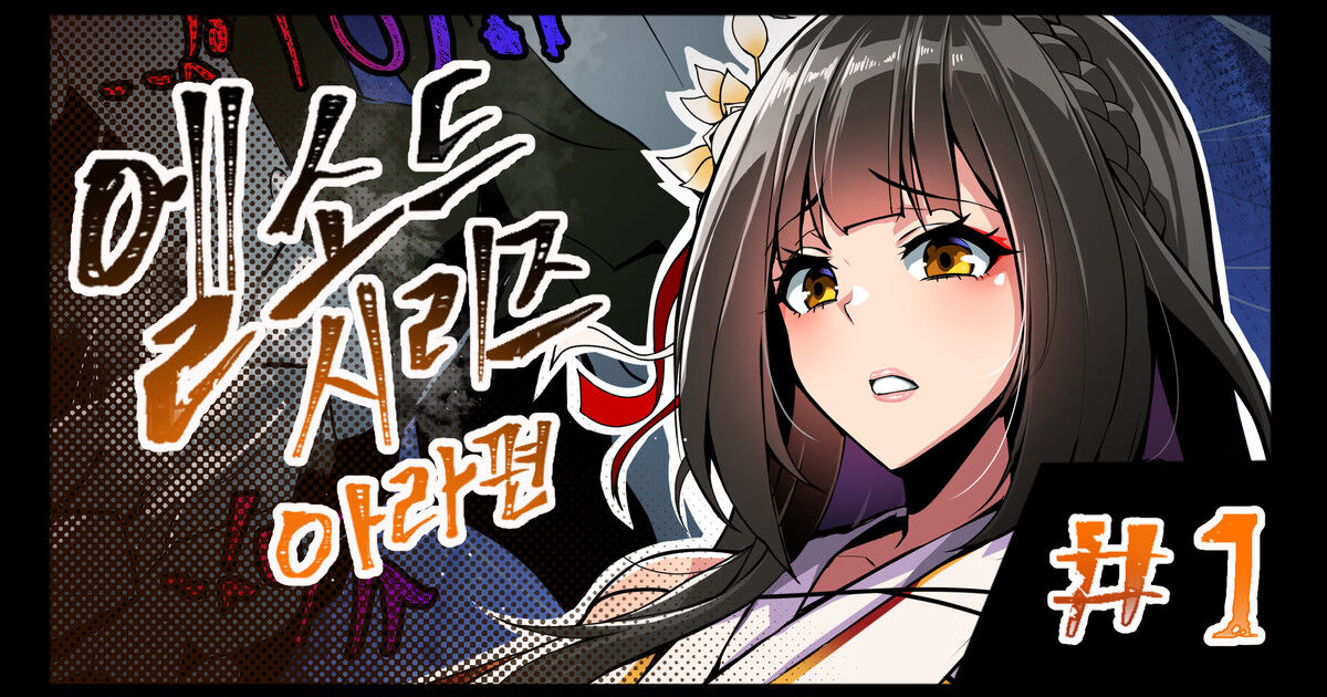 [Lestart] ELSWORD Series C<1#ARA Biten> (Elsword) 이미지 번호 1