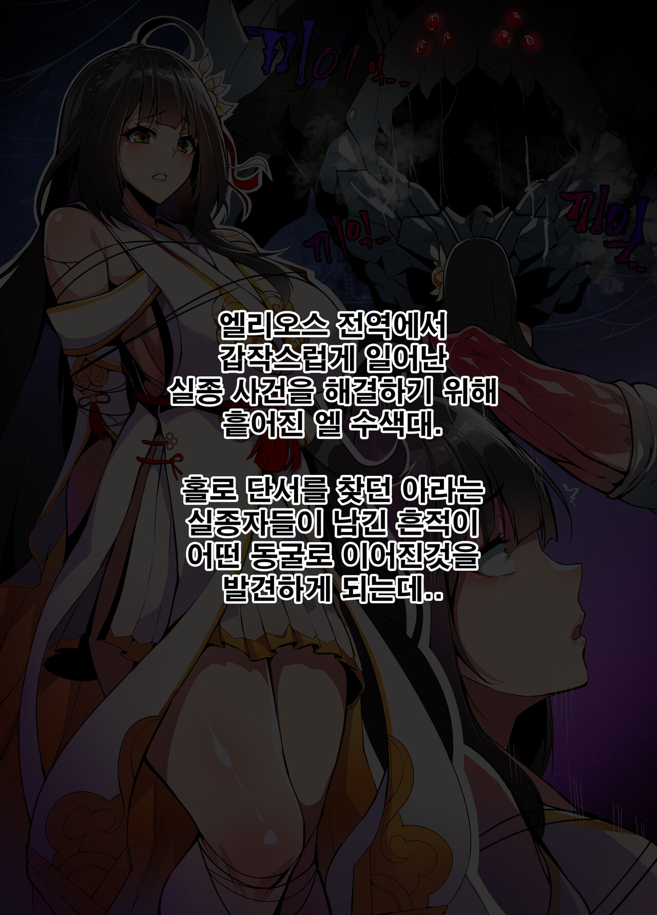 [Lestart] ELSWORD Series C<1#ARA Biten> (Elsword) 이미지 번호 2