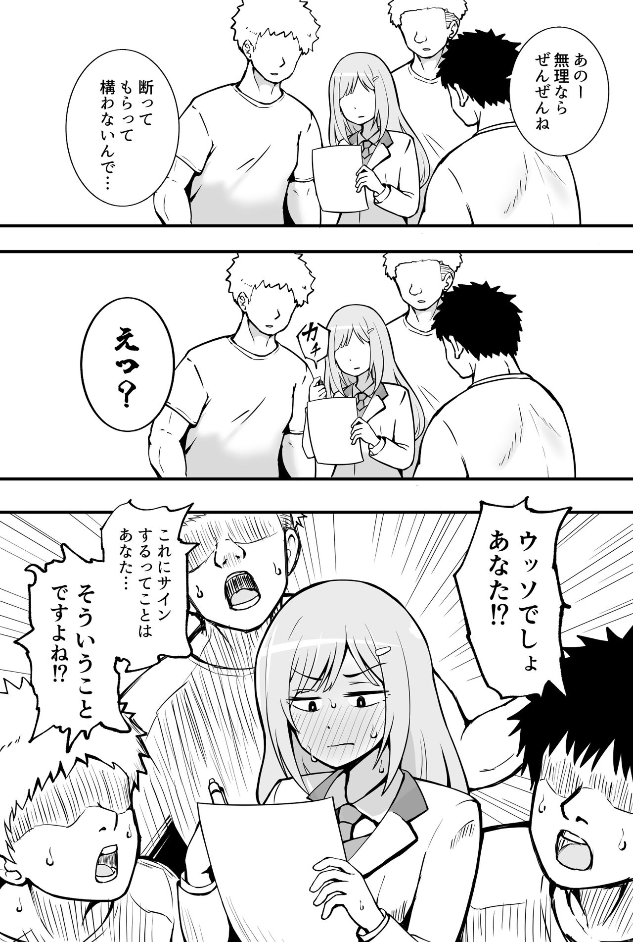 [沖葉] 同意書 (アイドルマスター ミリオンライブ!) 이미지 번호 3