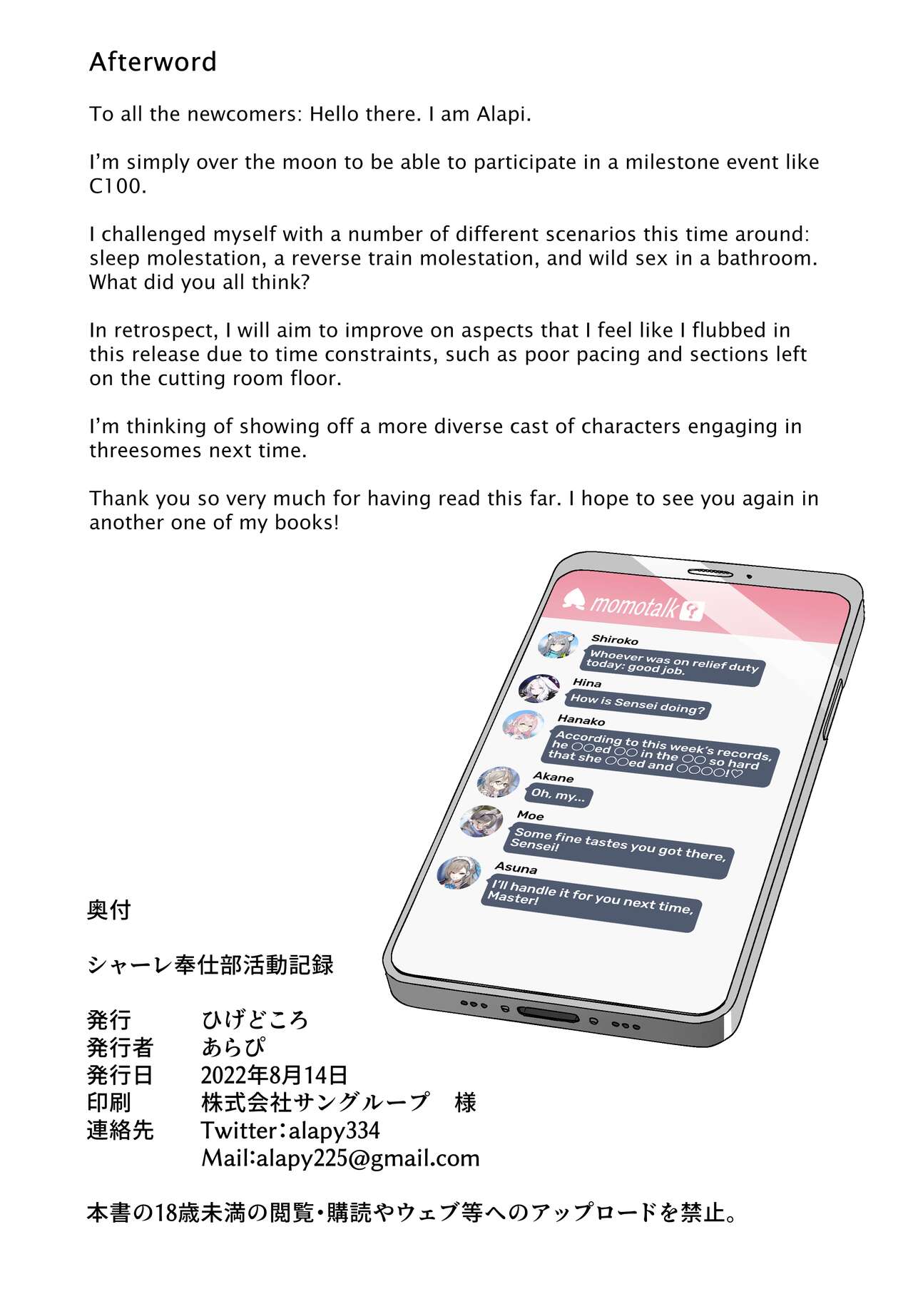 [Higedokoro (Alapi)] Schale Houshibu Katsudou Kiroku | This Week's Record of Activities for the Schale Relief Club (Blue Archive) [English] [head empty] [Digital] image number 21