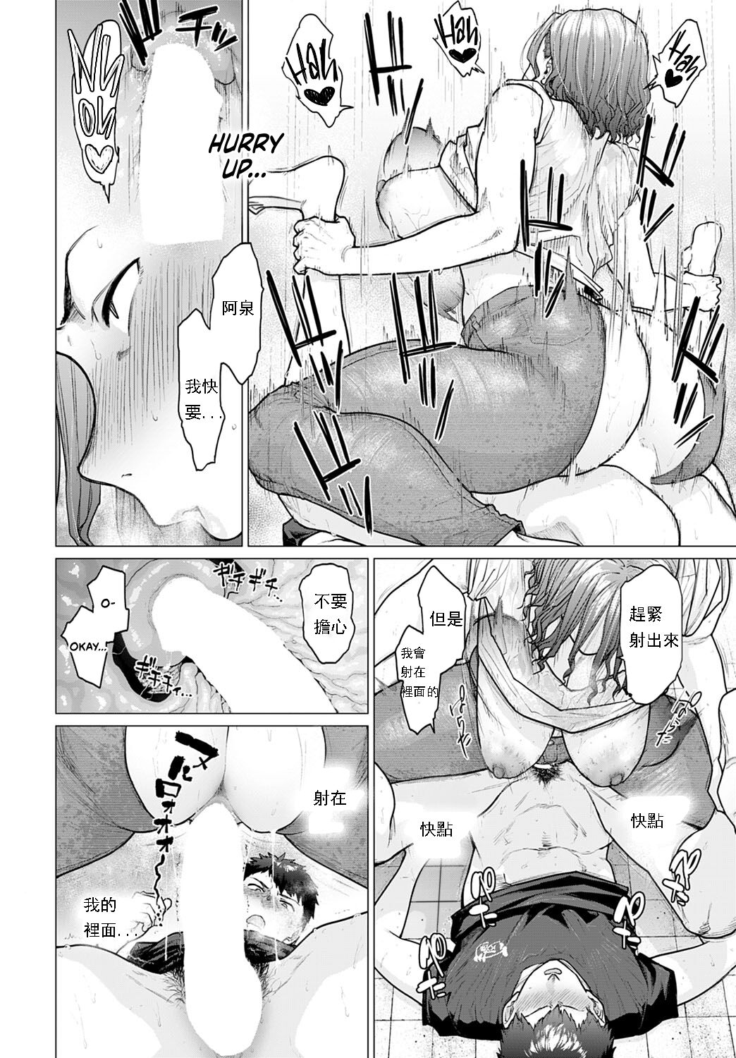 [Etuzan Jakusui] Ii Yu Waitemasu (COMIC Anthurium 2022-07) [Chinese] [Digital] 이미지 번호 30