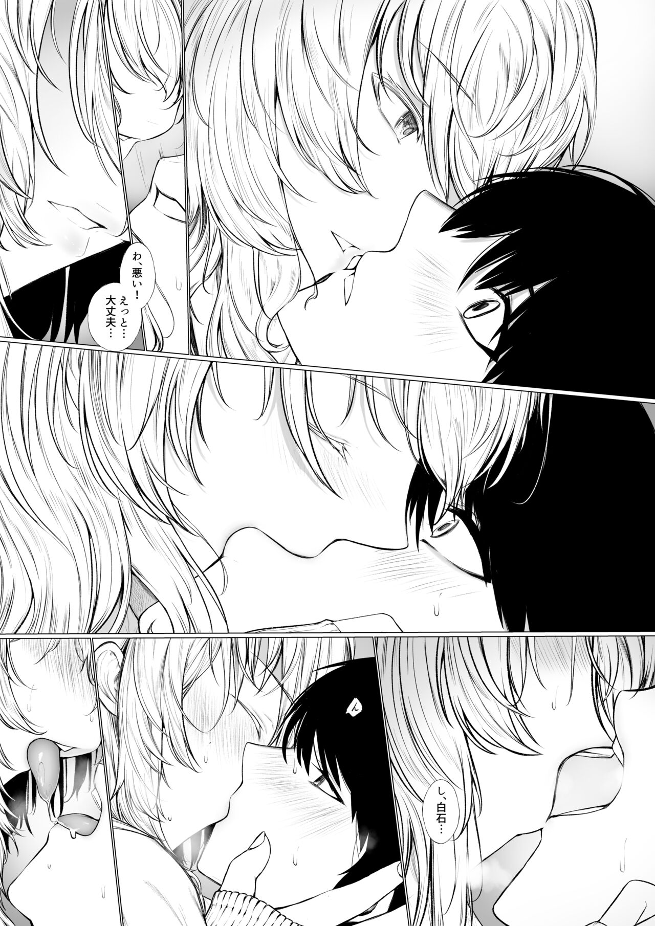 [じゅらい] 眠り姫と図書室で image number 8