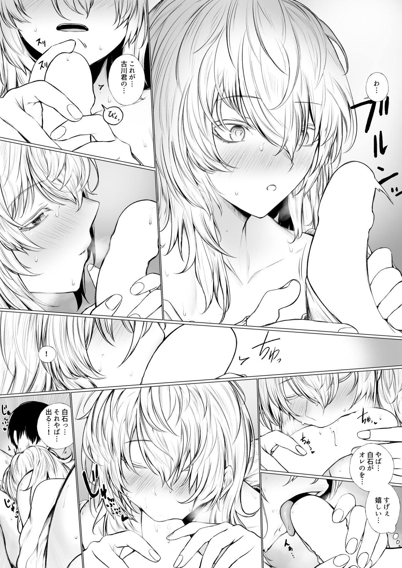 [じゅらい] 眠り姫と図書室で image number 11